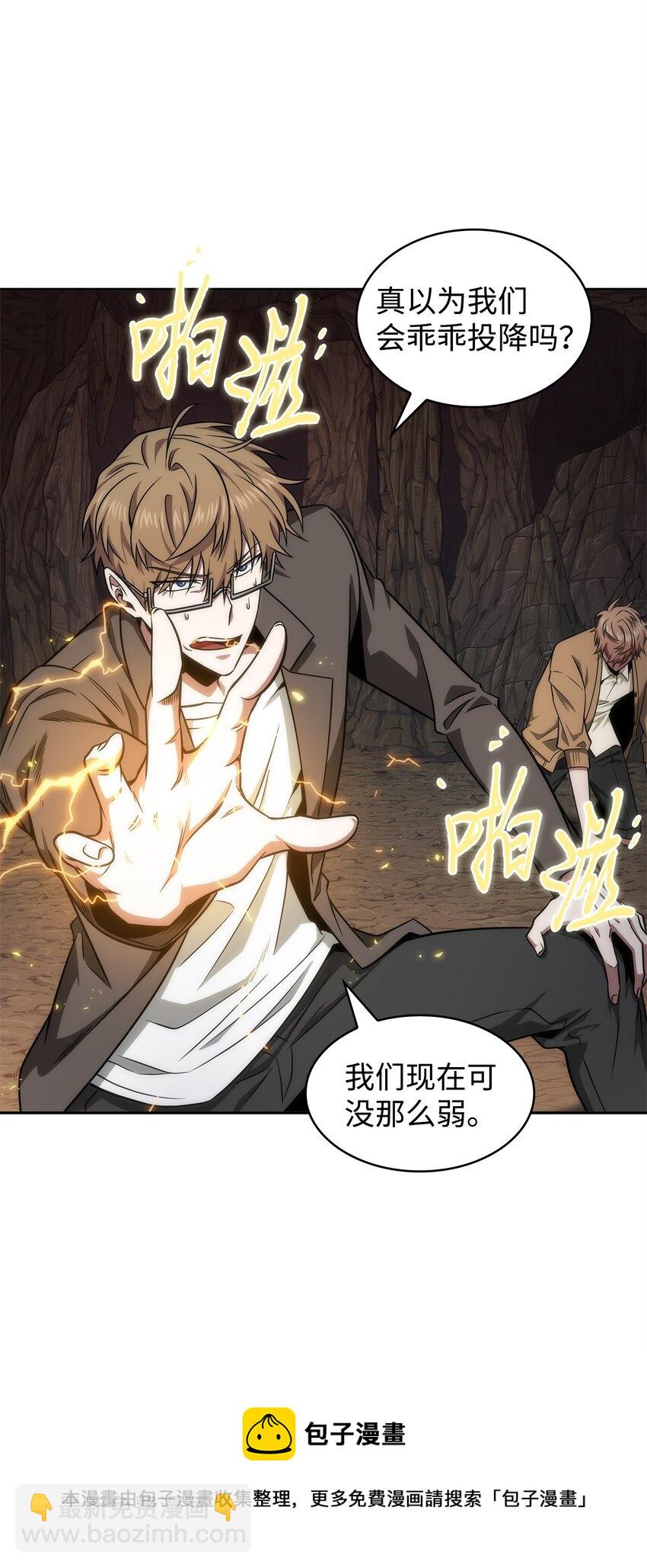 289 唤醒记忆(1/2)-第290话
