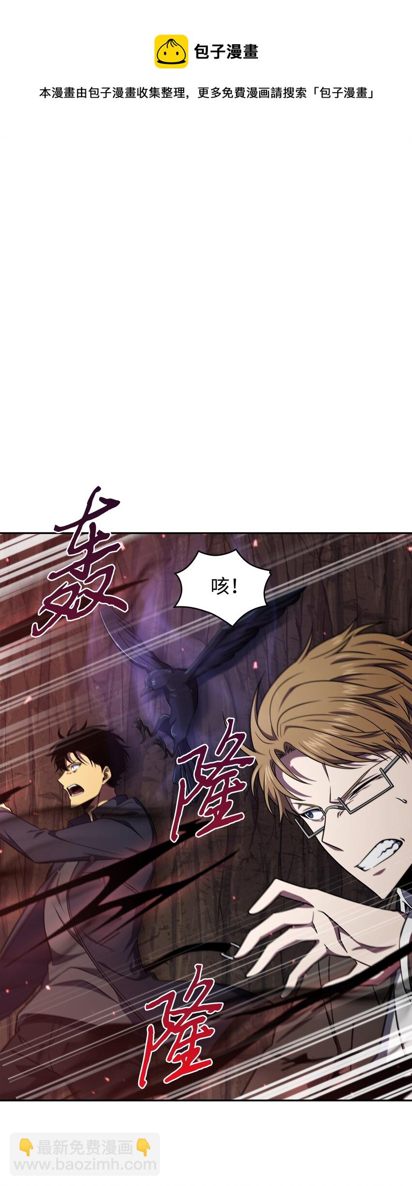 289 唤醒记忆(1/2)-第290话