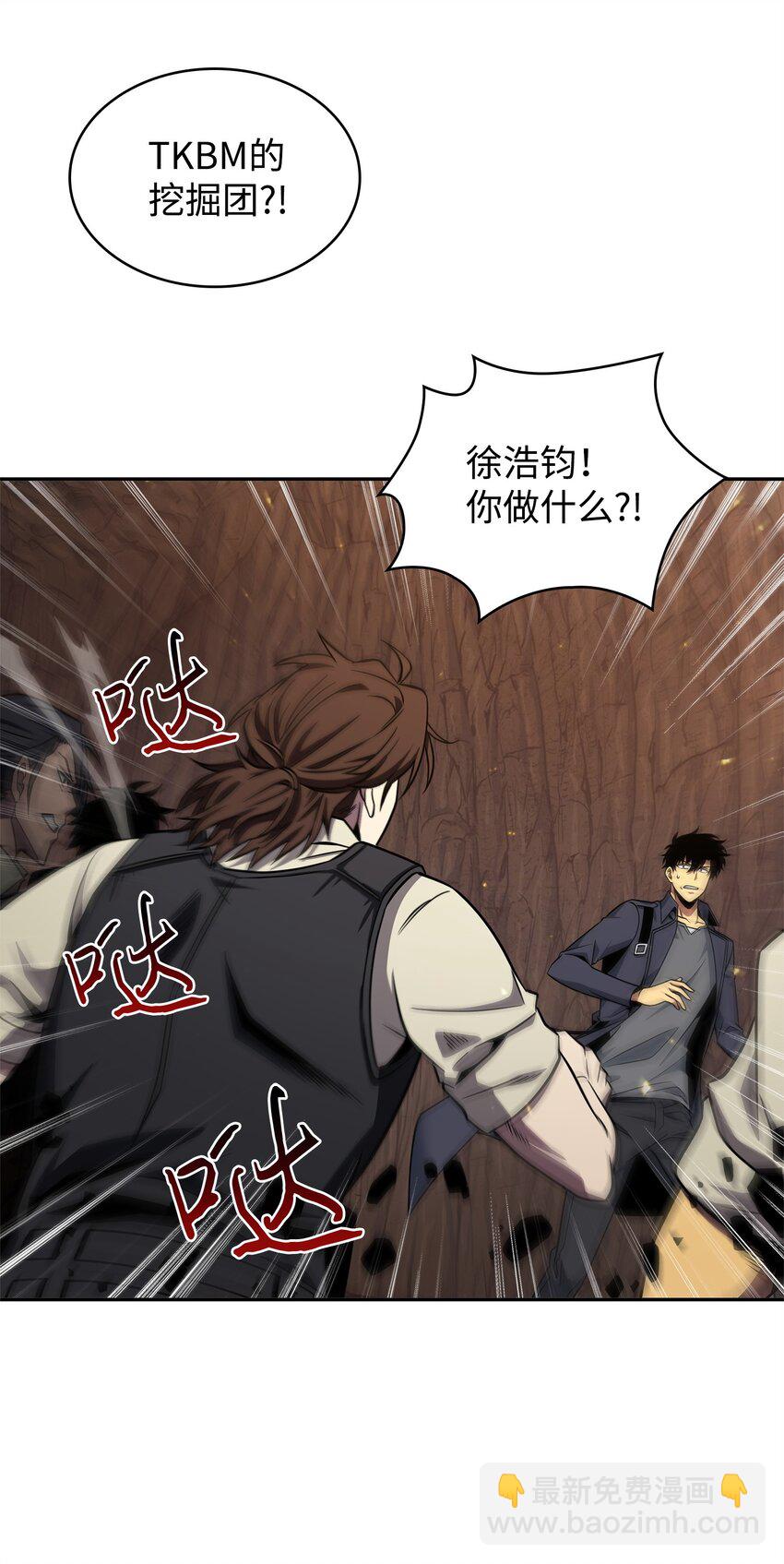289 唤醒记忆(1/2)-第290话