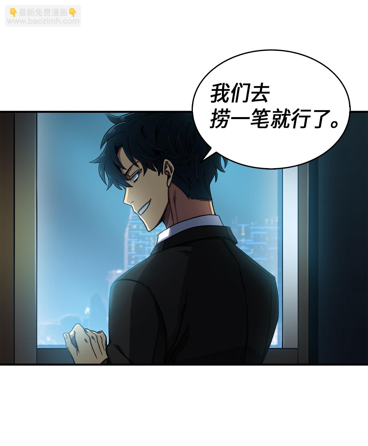 028 赌城欢迎你-第28话