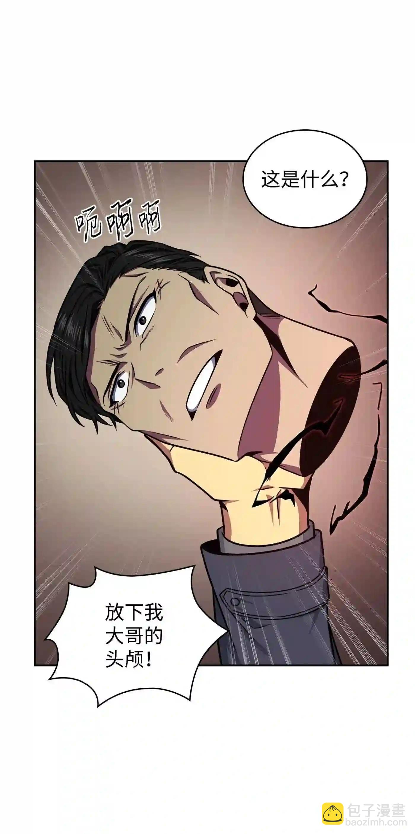 291 巨人(1/2)-第292话