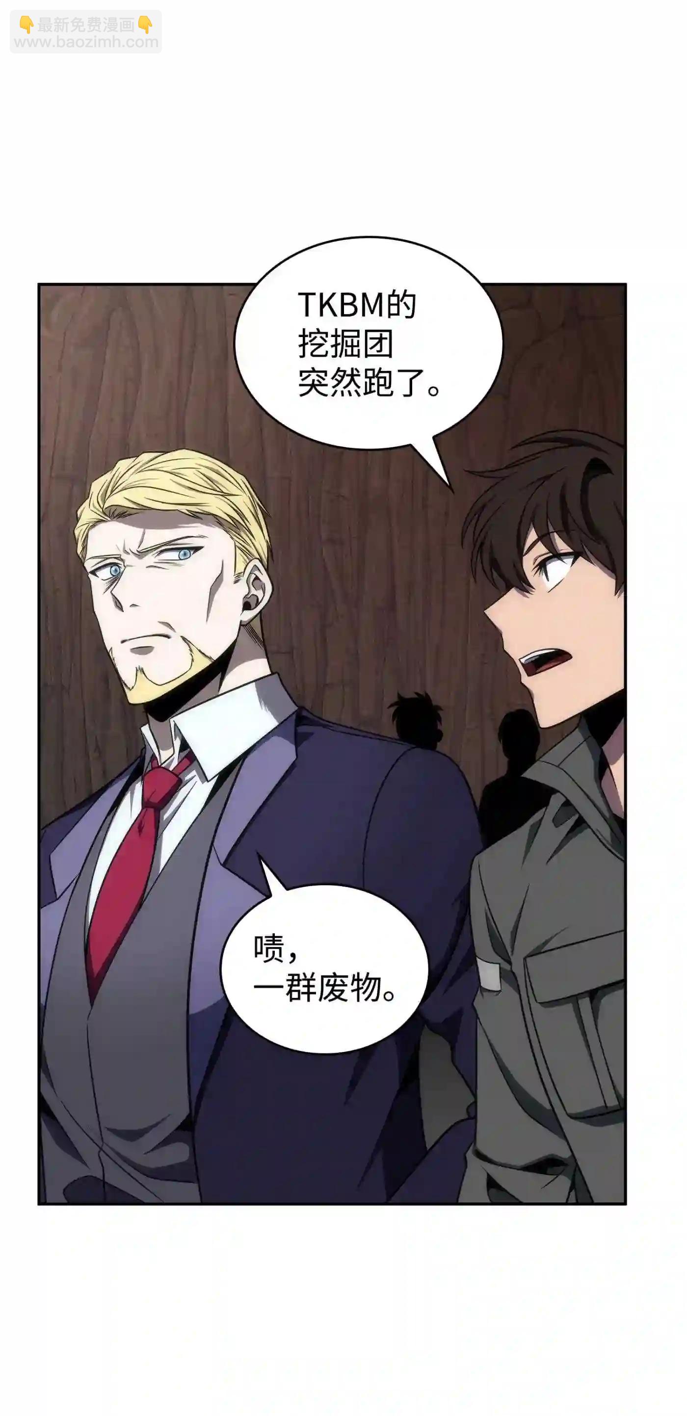 291 巨人(1/2)-第292话