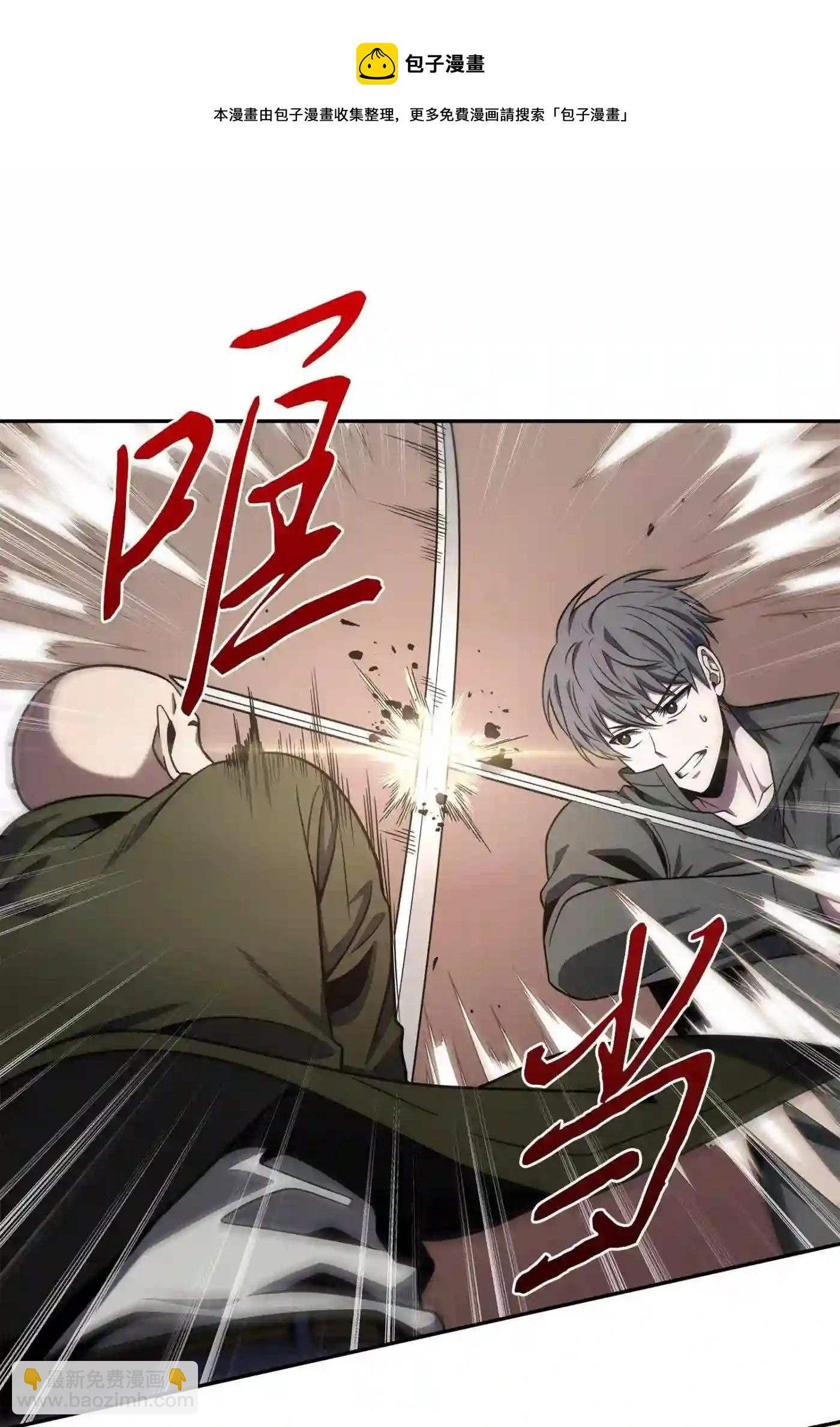 291 巨人(1/2)-第292话