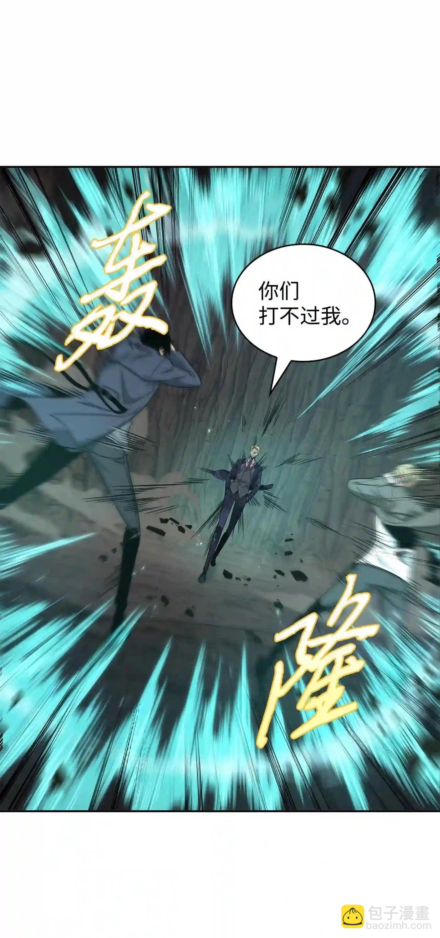 291 巨人(1/2)-第292话