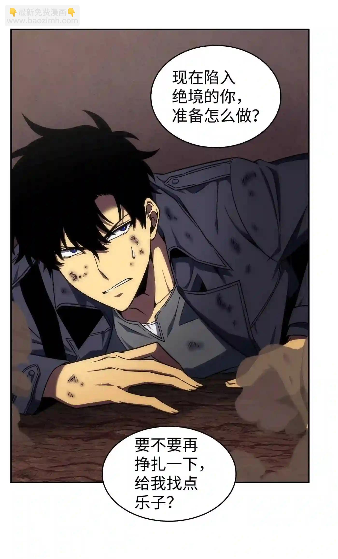 291 巨人(1/2)-第292话