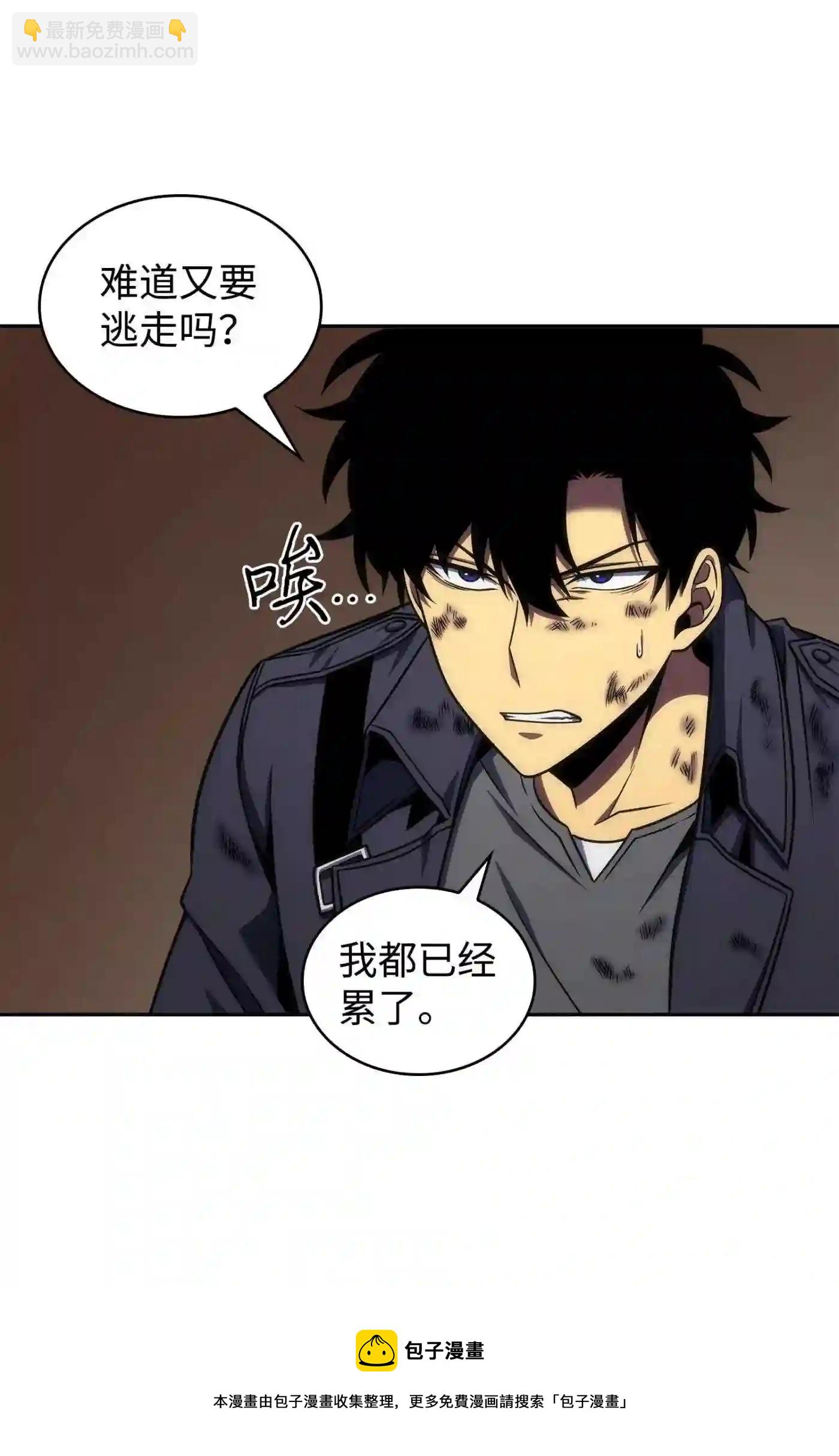 291 巨人(1/2)-第292话