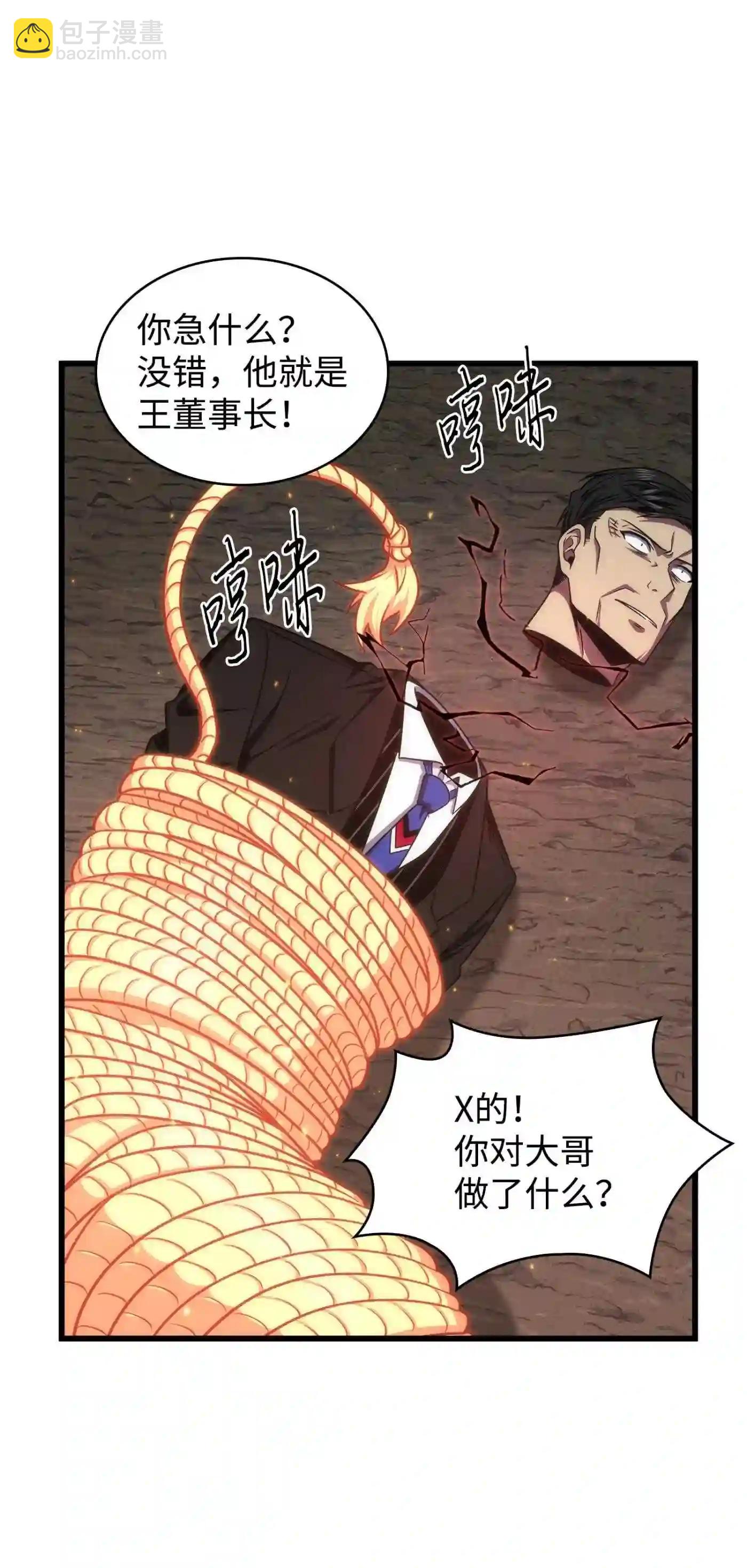 291 巨人(1/2)-第292话