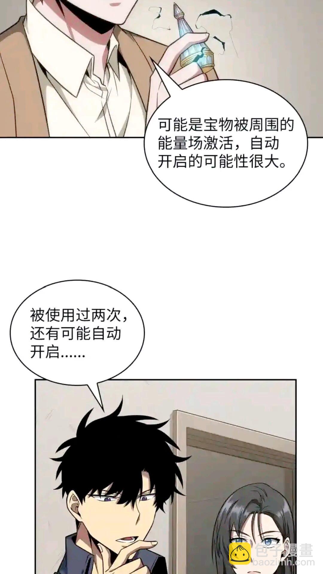 293 回到住所(1/2)-第294话