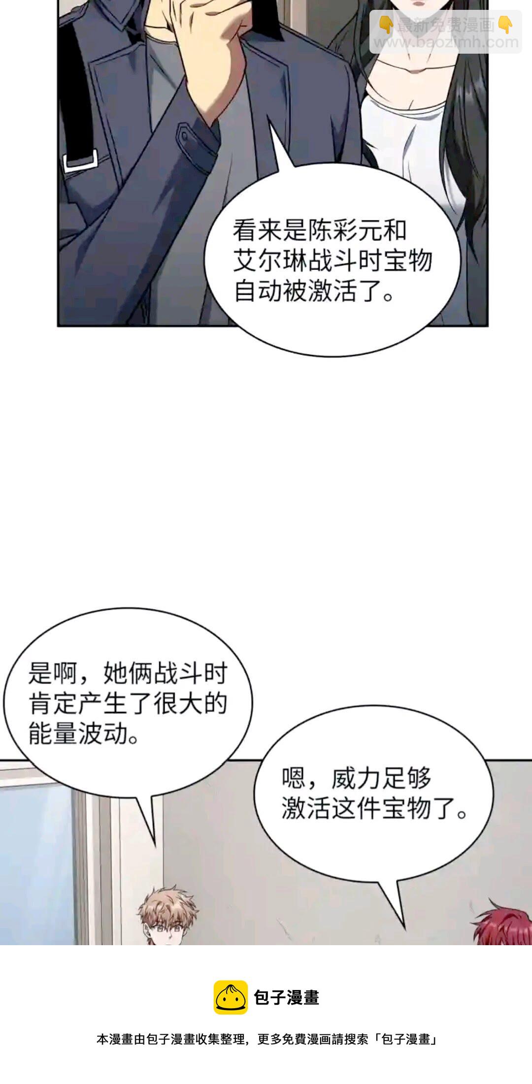 293 回到住所(1/2)-第294话