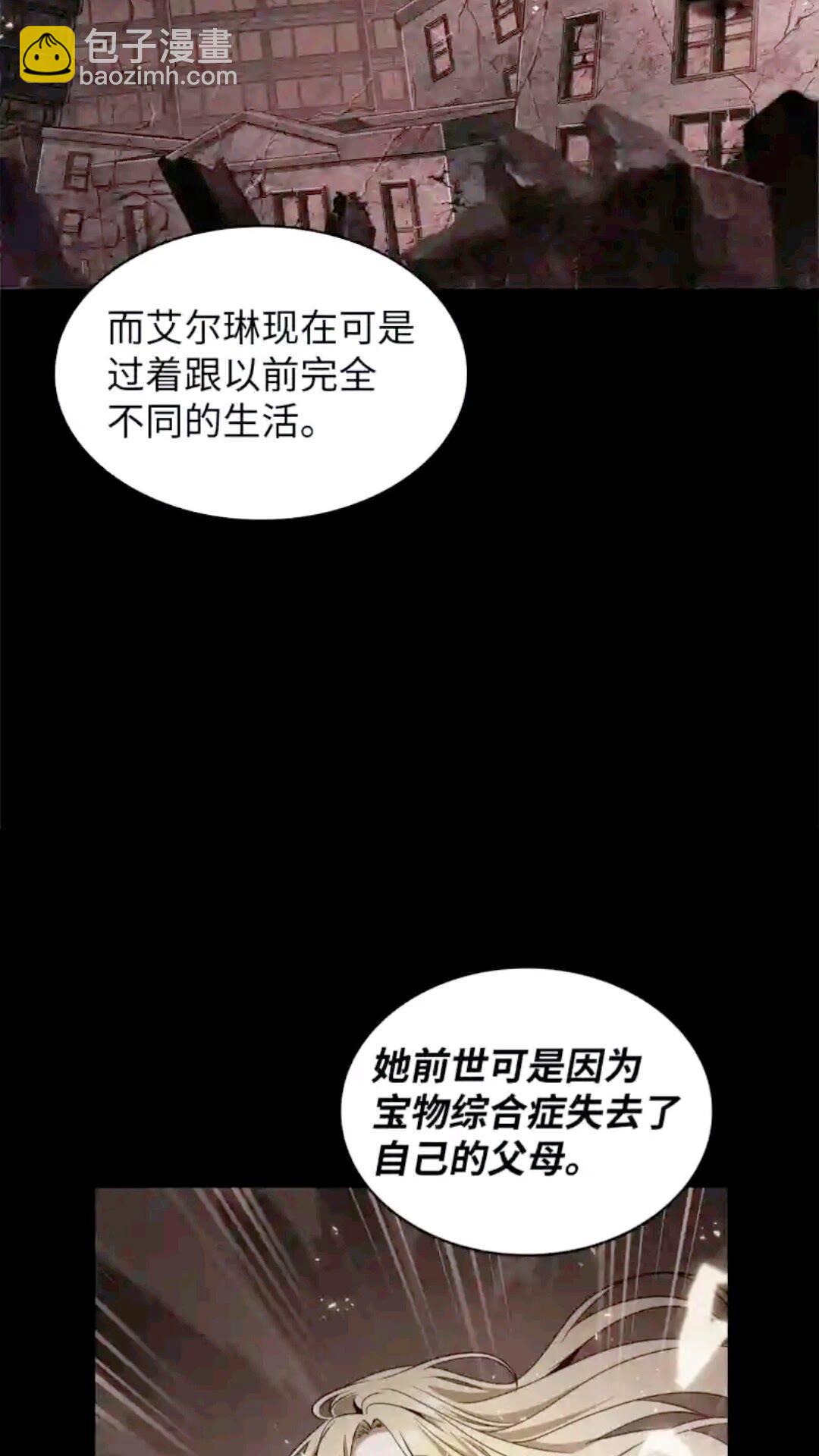 293 回到住所(1/2)-第294话