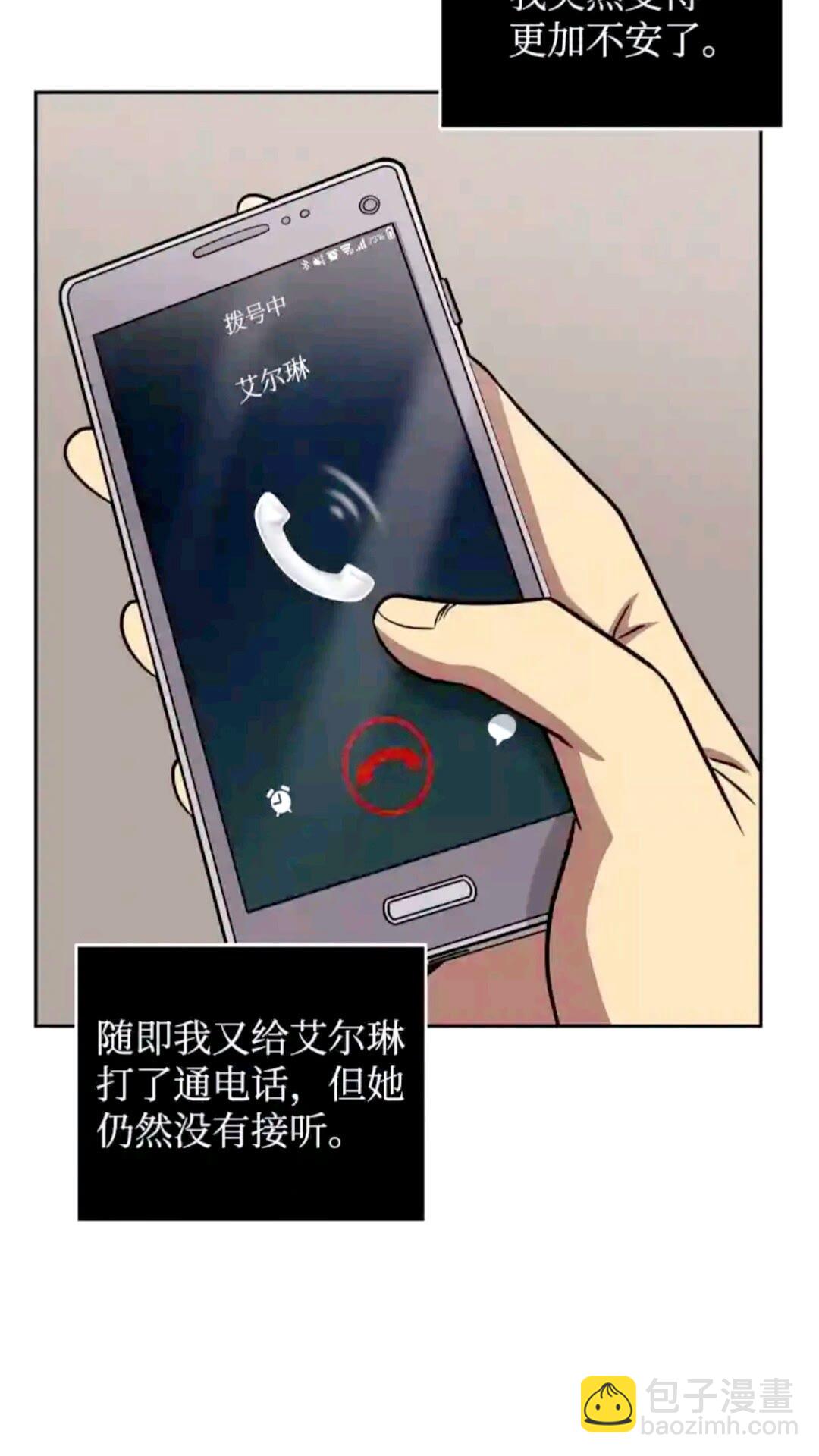 293 回到住所(1/2)-第294话