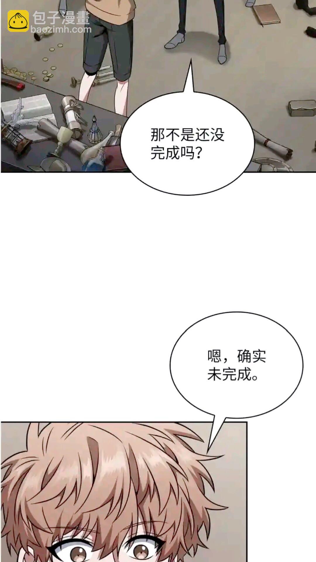 293 回到住所(1/2)-第294话