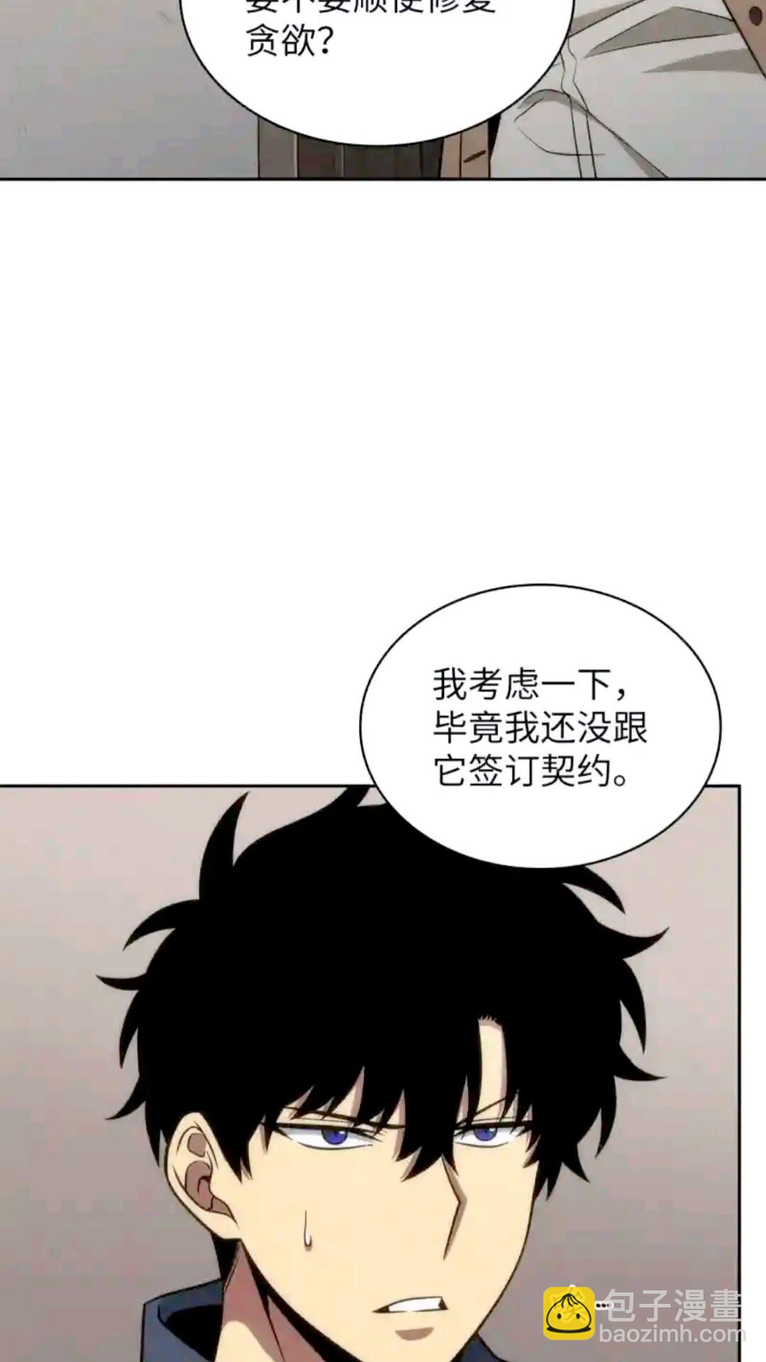 293 回到住所(1/2)-第294话