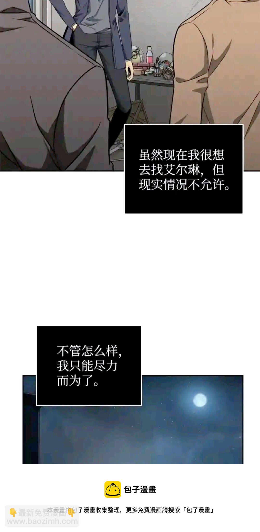 293 回到住所(1/2)-第294话