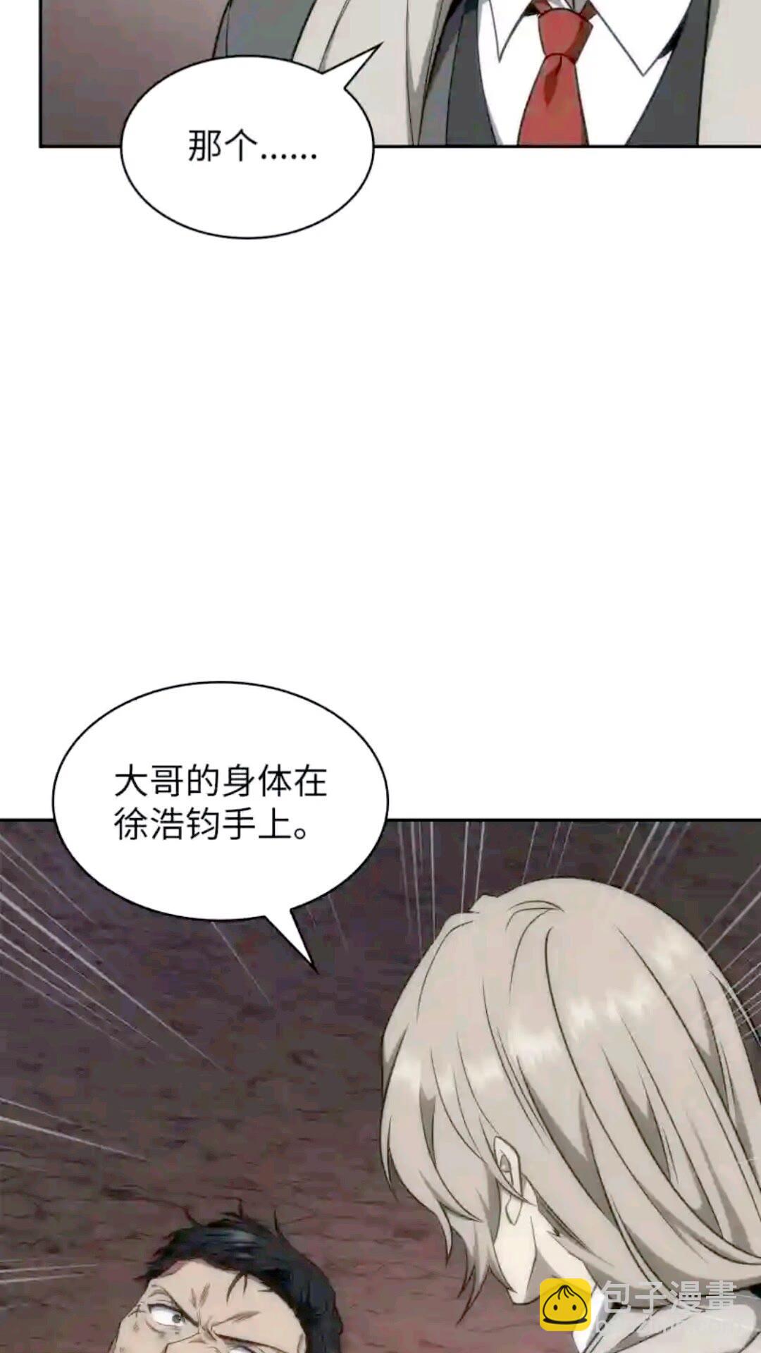 293 回到住所(1/2)-第294话