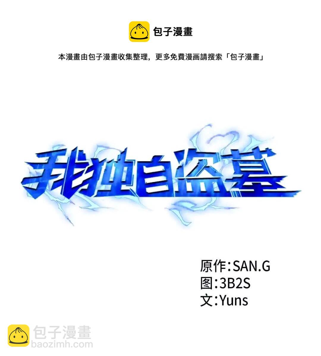 295 恢复贪欲(1/2)-第296话