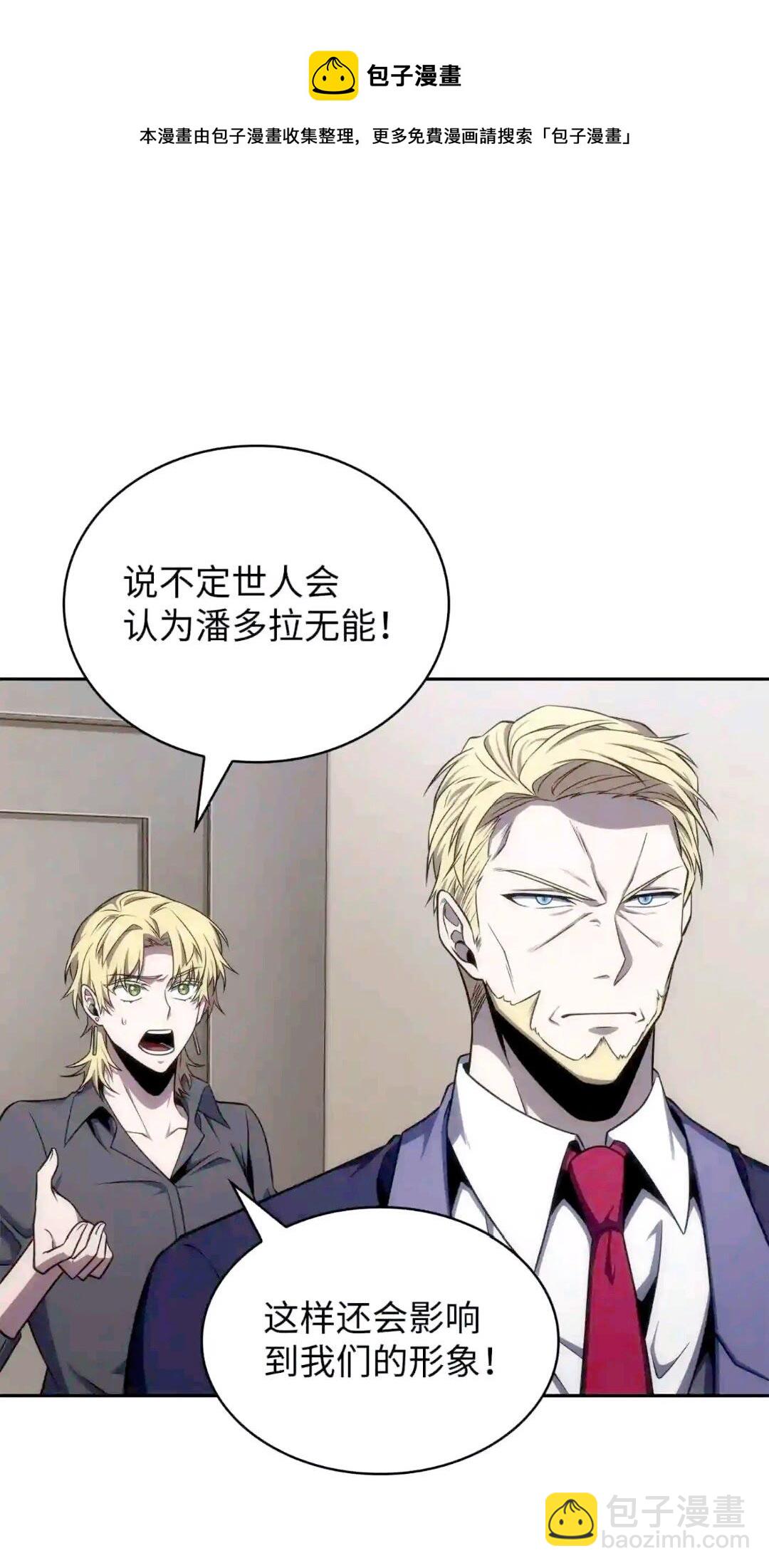 295 恢复贪欲(1/2)-第296话