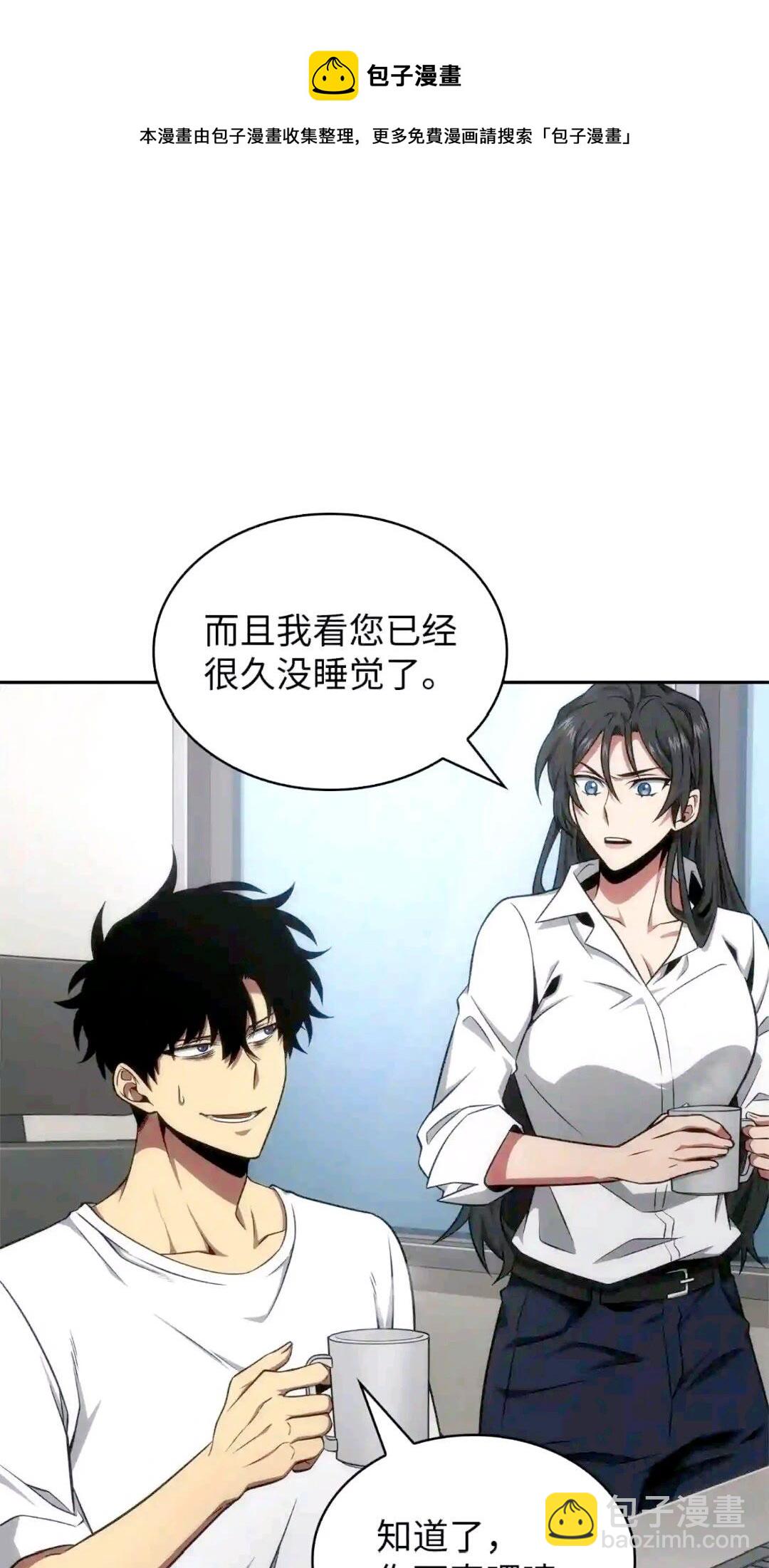 295 恢复贪欲(1/2)-第296话