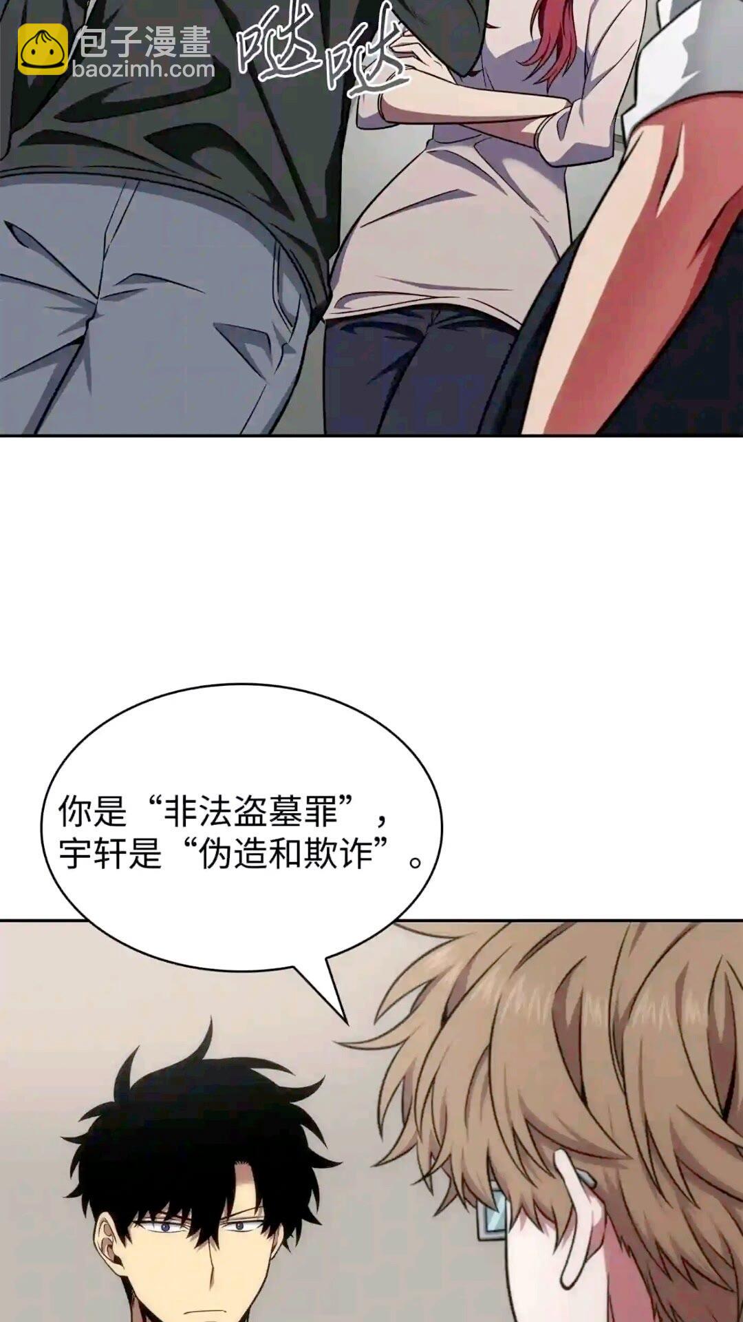 295 恢复贪欲(1/2)-第296话