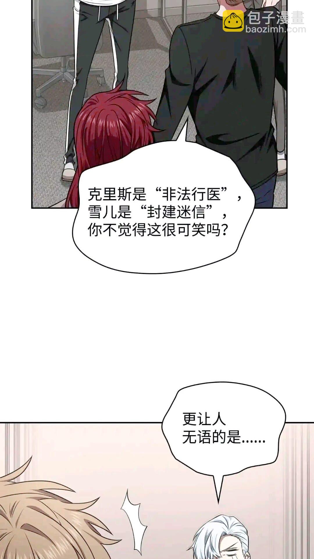 295 恢复贪欲(1/2)-第296话