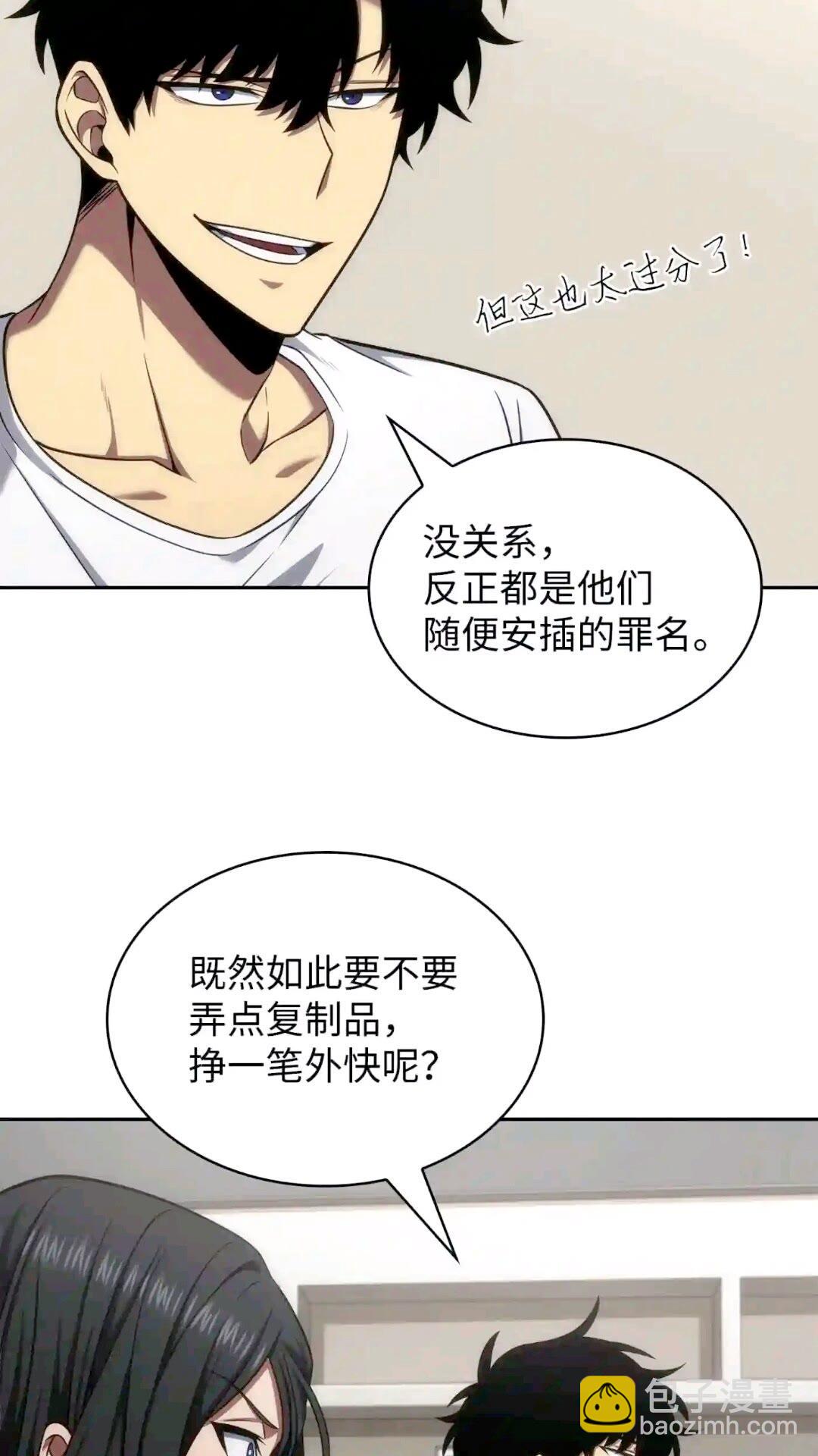 295 恢复贪欲(1/2)-第296话