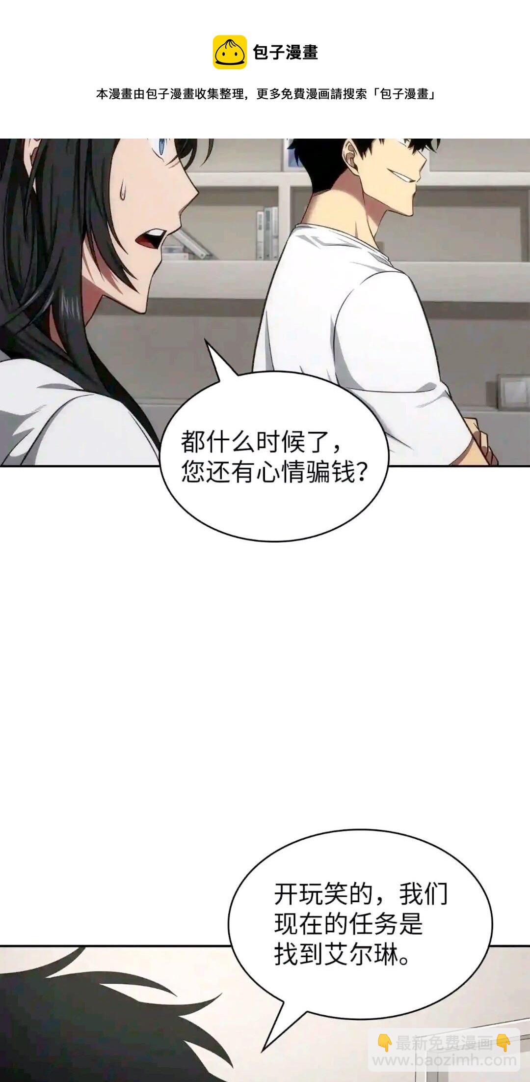 295 恢复贪欲(1/2)-第296话