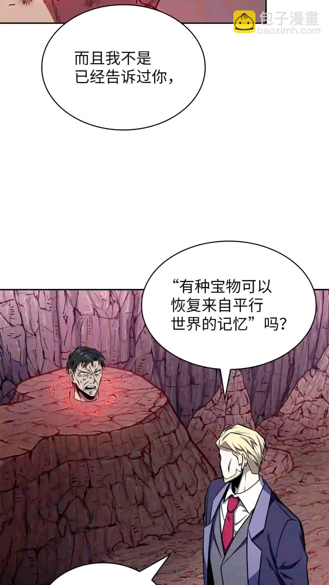 295 恢复贪欲(1/2)-第296话