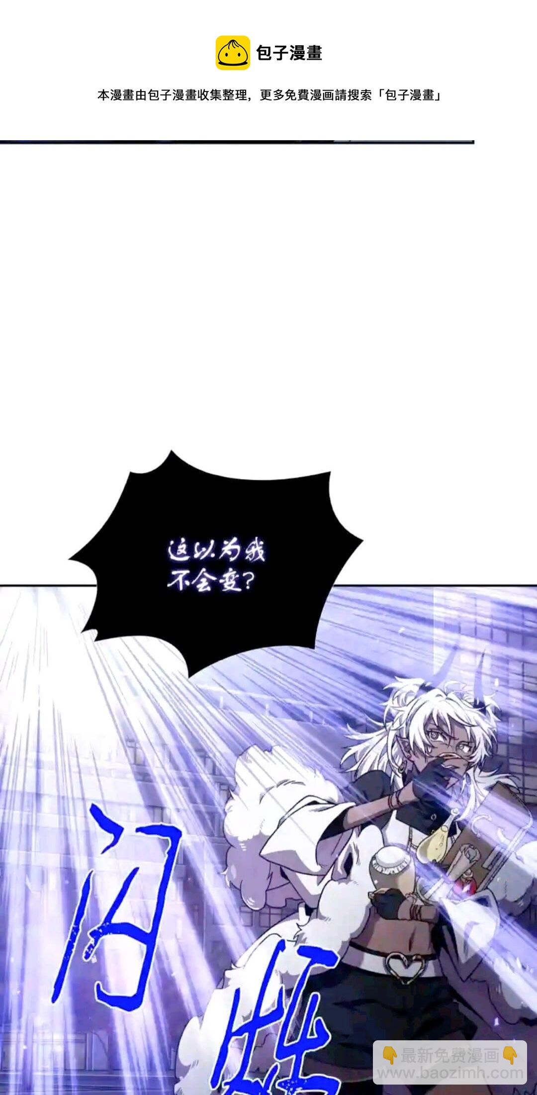 297 最终结论(1/2)-第298话