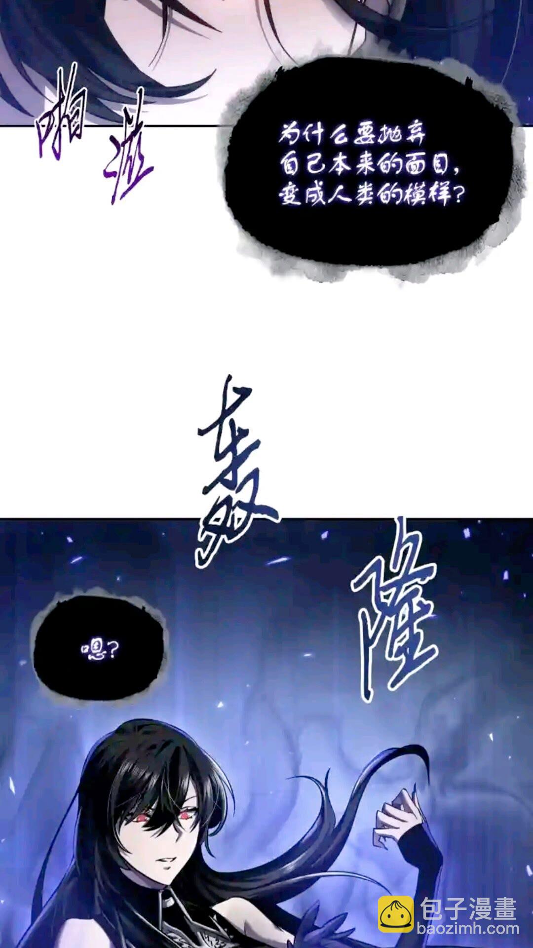 297 最终结论(1/2)-第298话