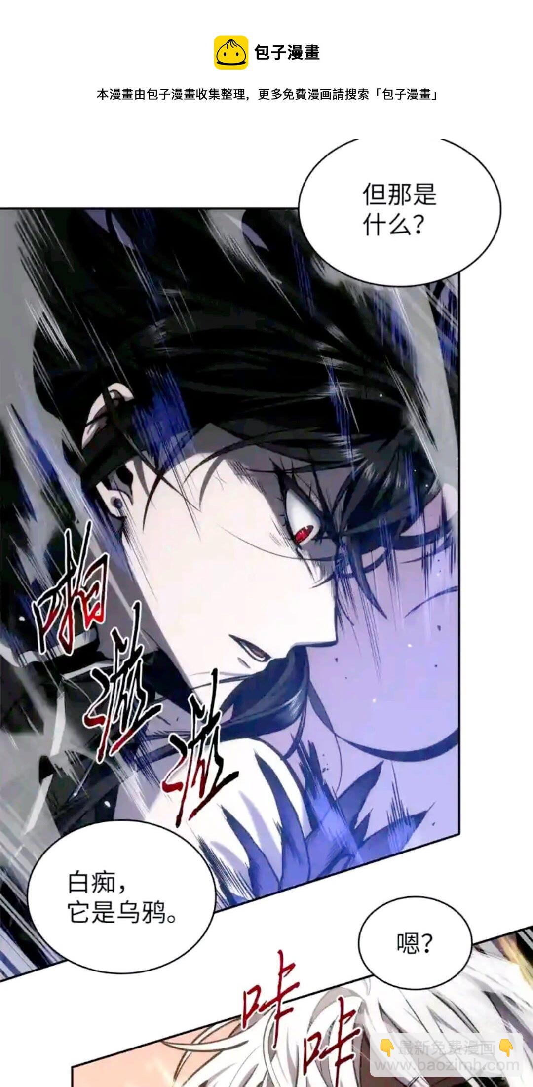 297 最终结论(1/2)-第298话