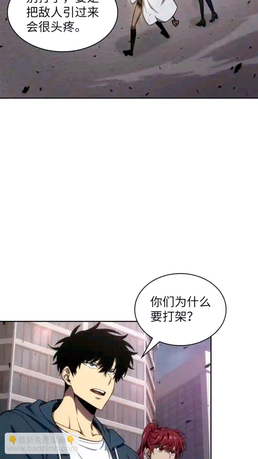 297 最终结论(1/2)-第298话