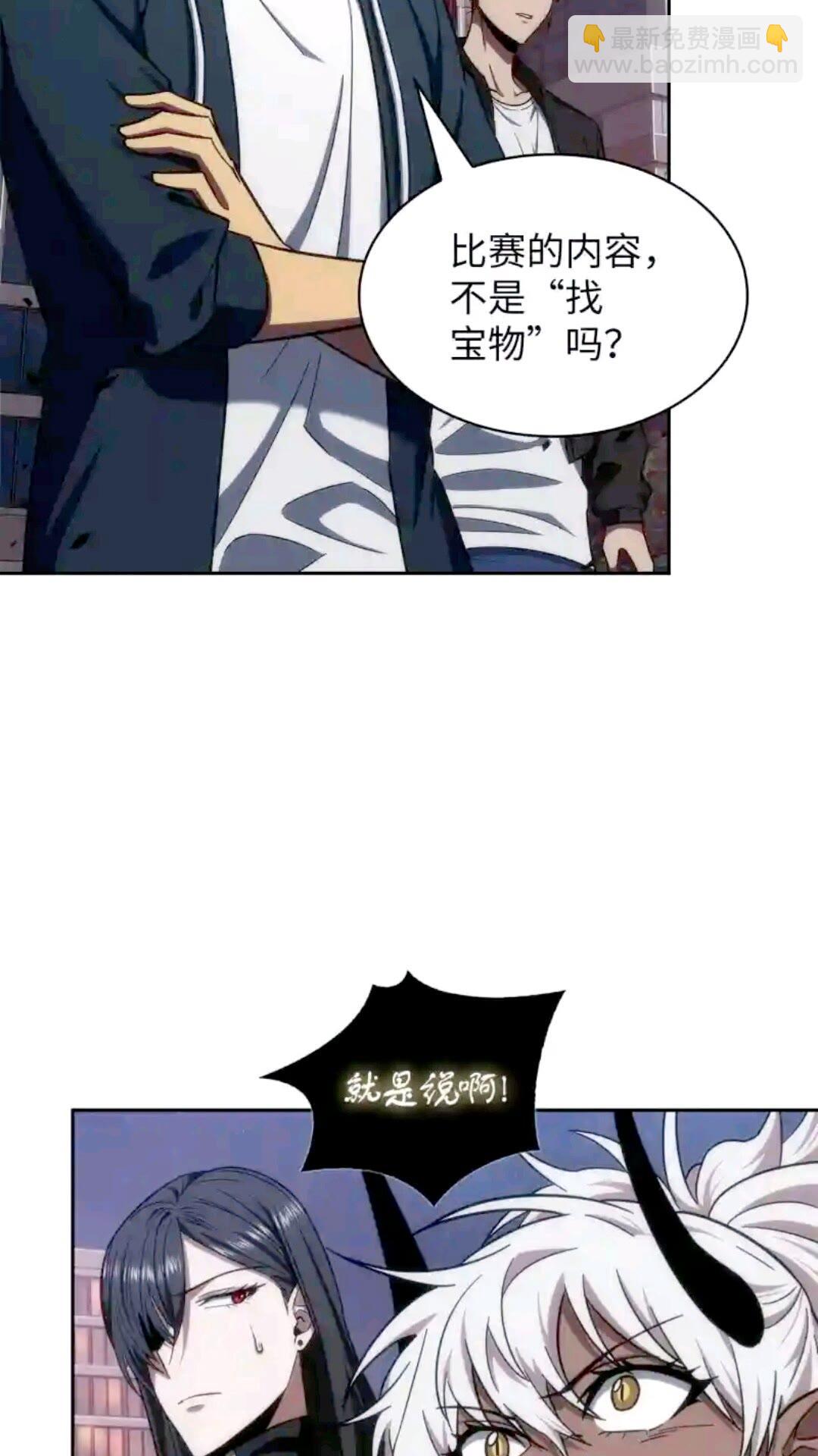 297 最终结论(1/2)-第298话
