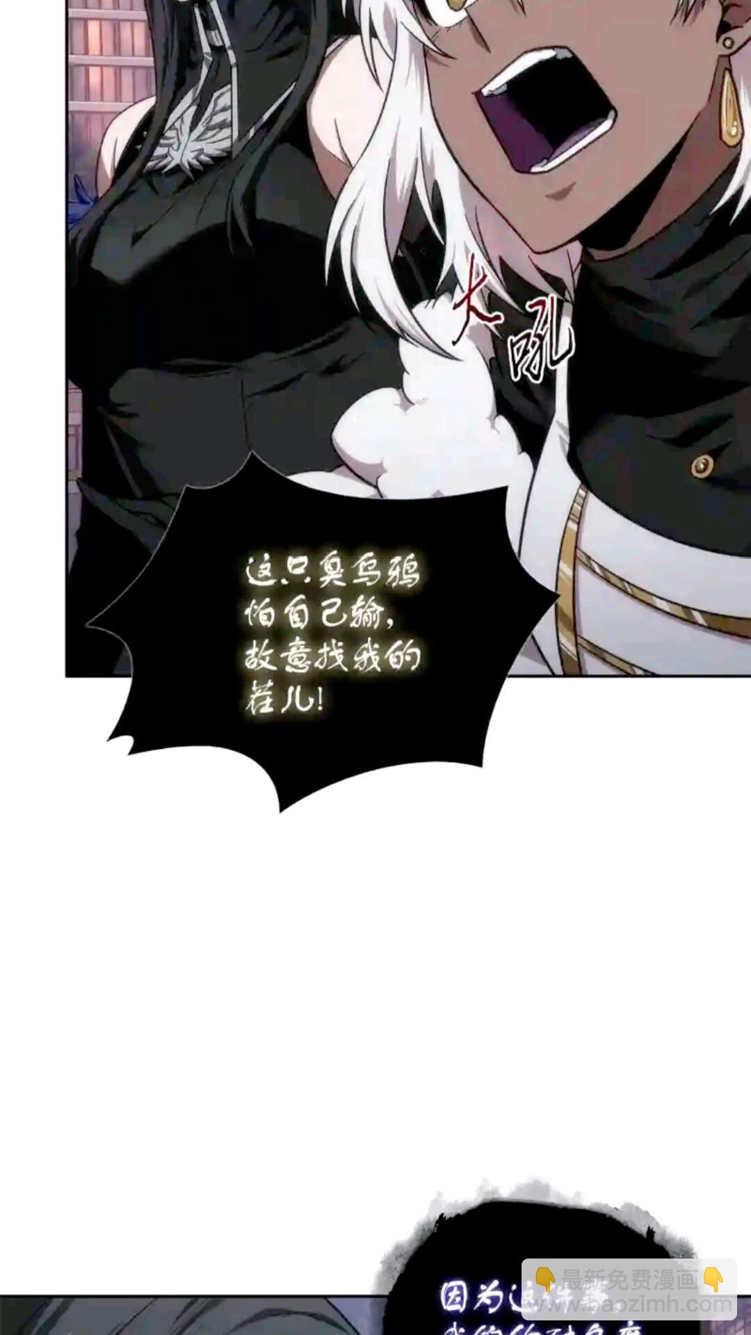 297 最终结论(1/2)-第298话