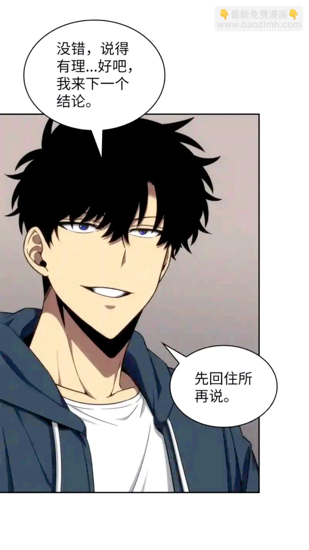 297 最终结论(1/2)-第298话