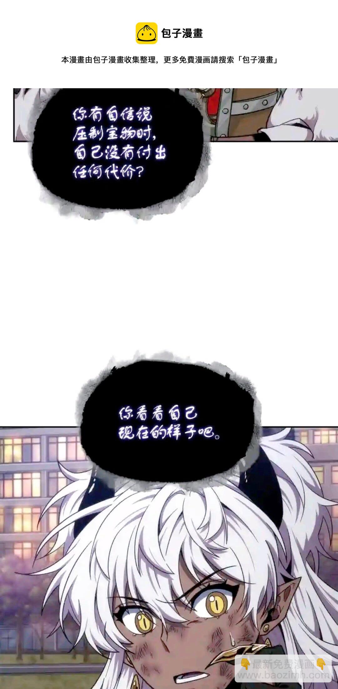 297 最终结论(1/2)-第298话