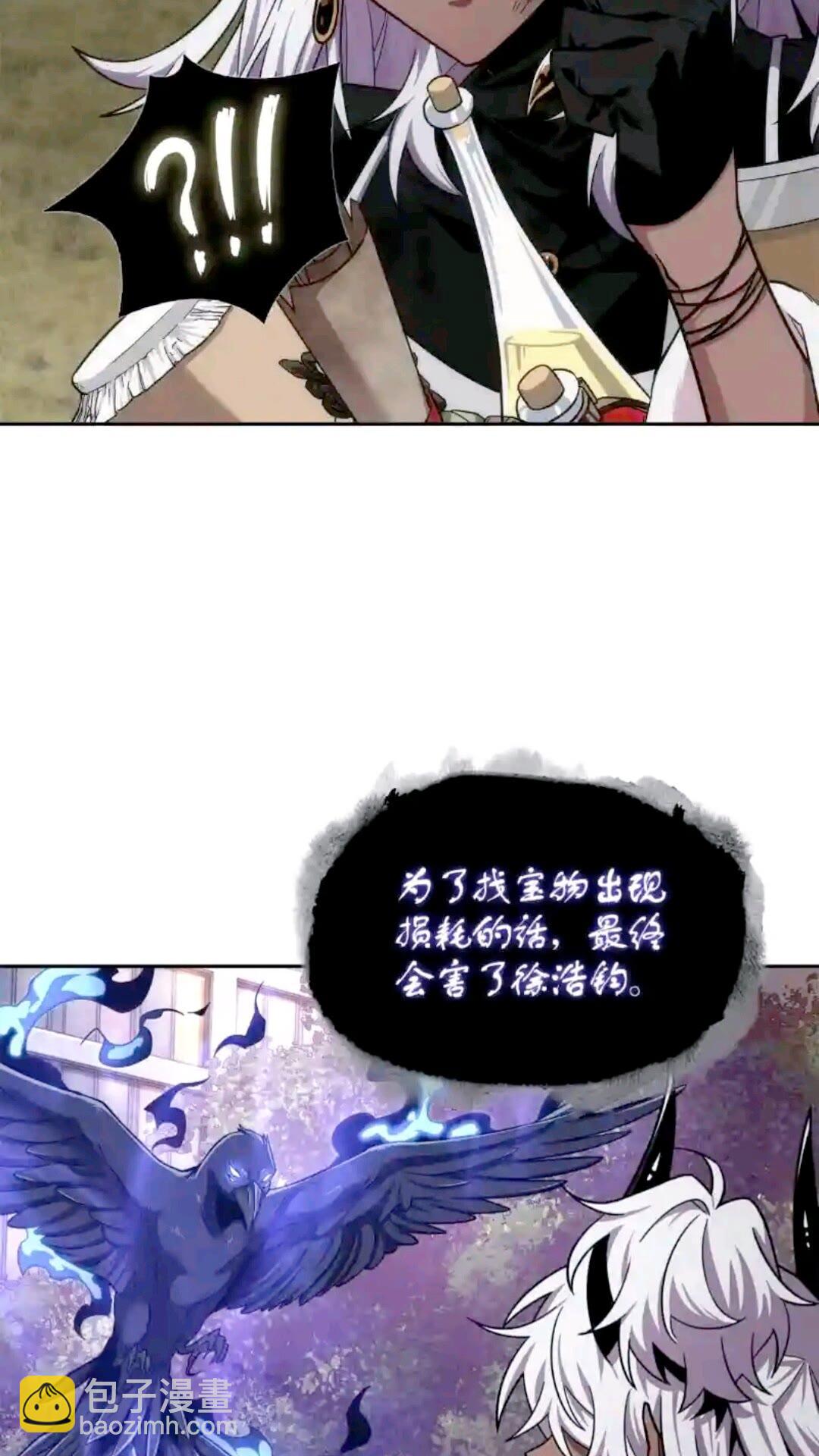 297 最终结论(1/2)-第298话