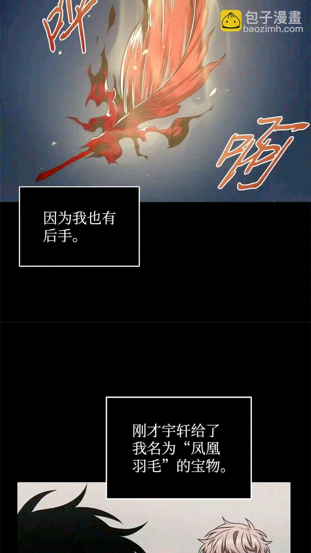 299 以牙还牙(1/2)-第300话