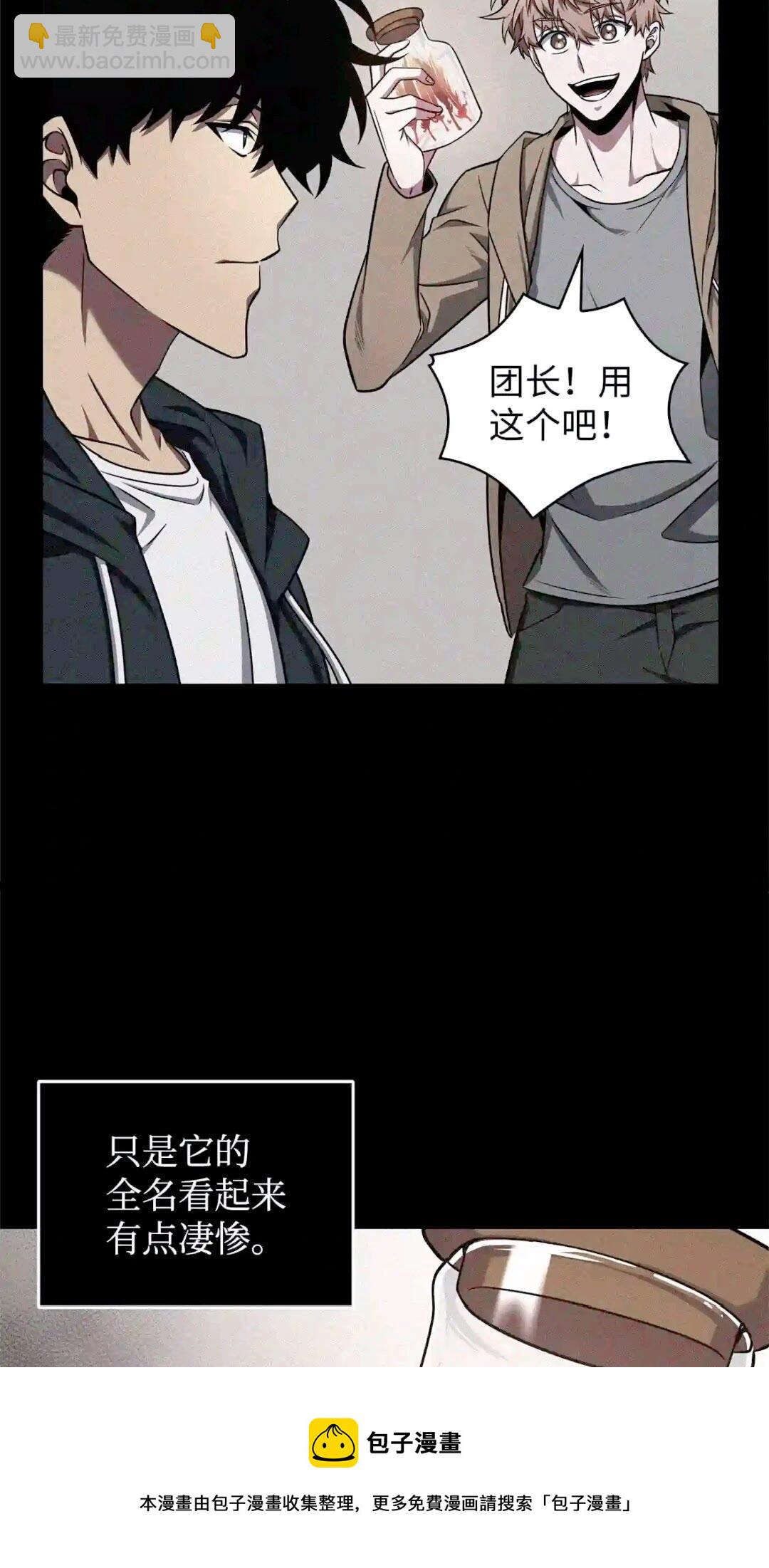 299 以牙还牙(1/2)-第300话