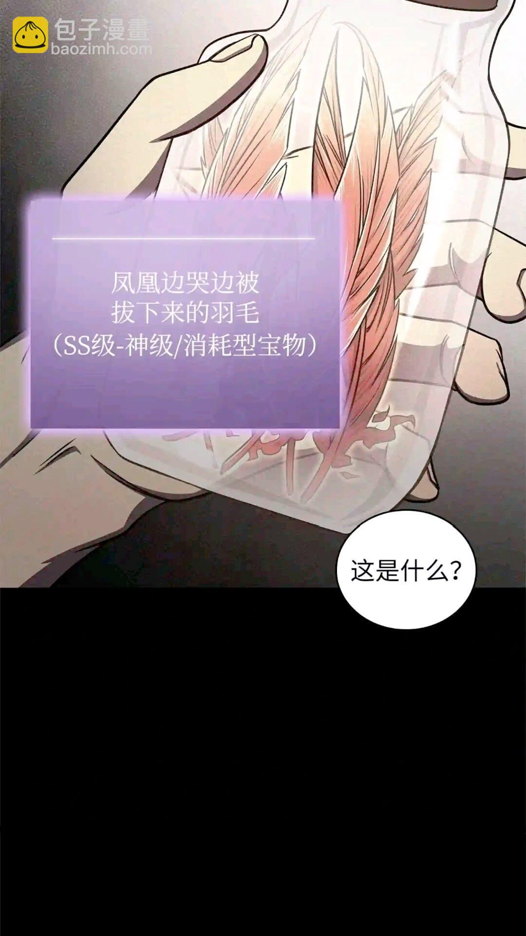 299 以牙还牙(1/2)-第300话