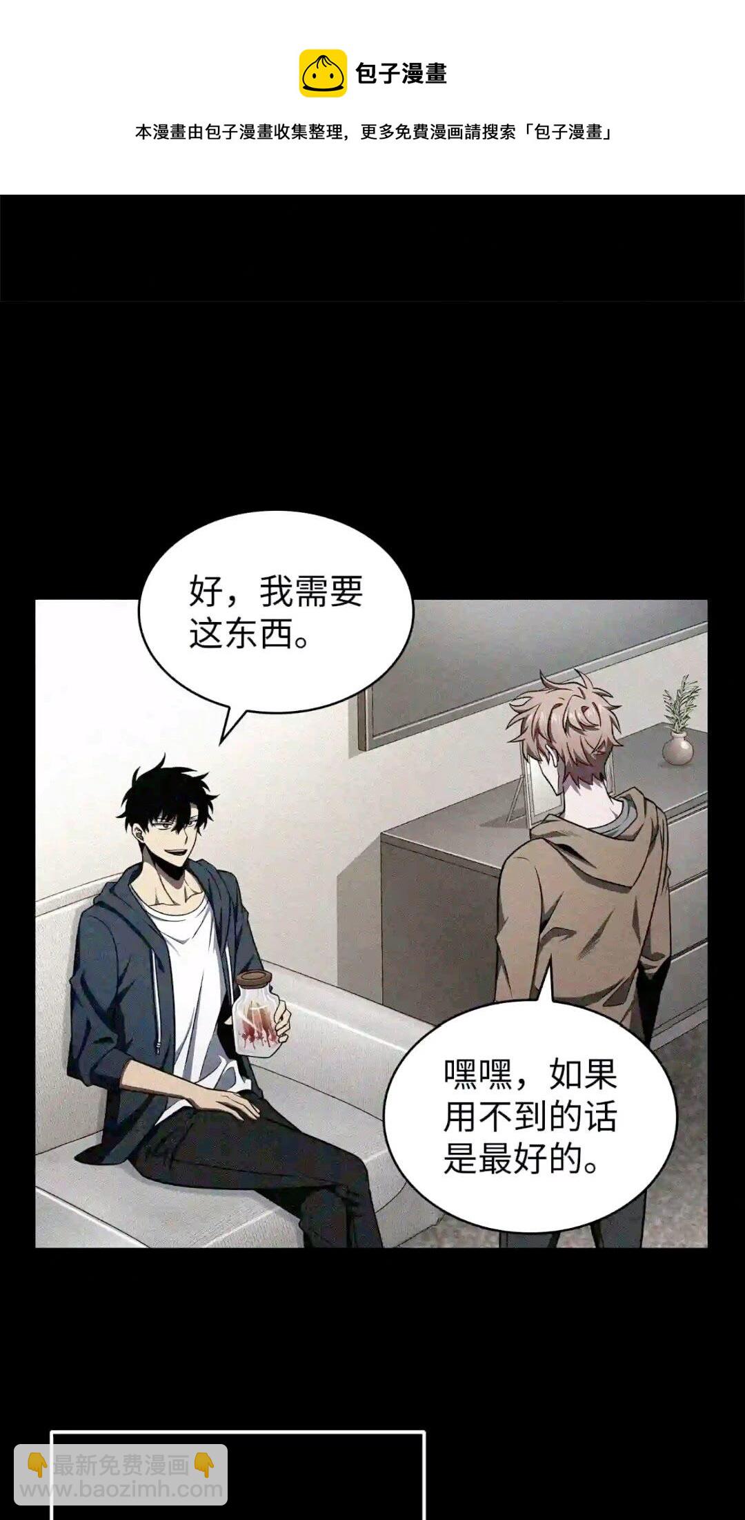 299 以牙还牙(1/2)-第300话
