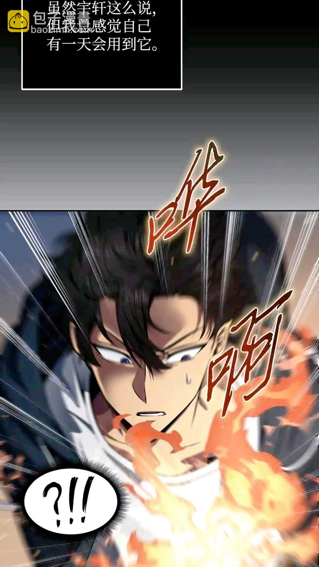 299 以牙还牙(1/2)-第300话