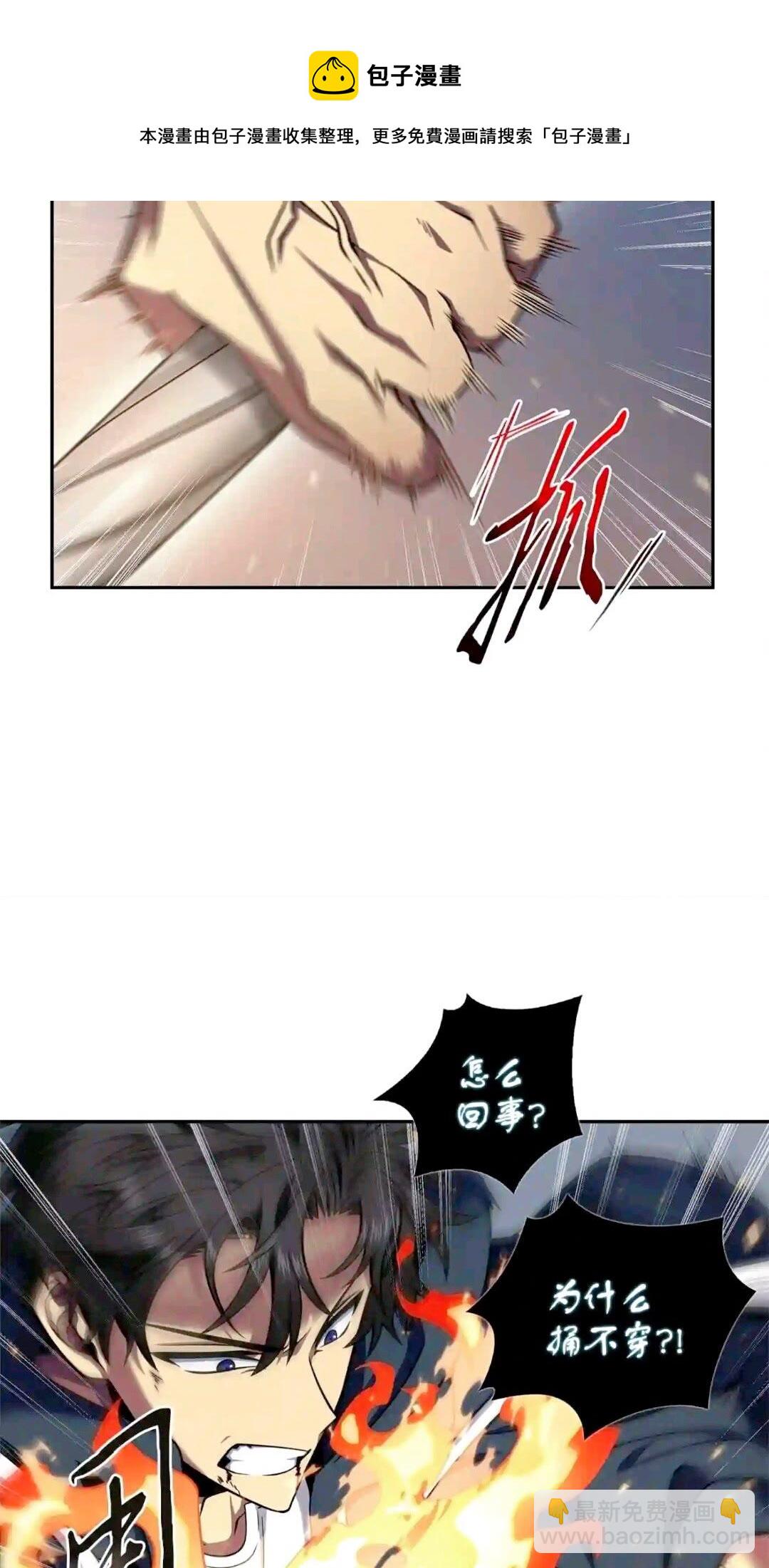 299 以牙还牙(1/2)-第300话