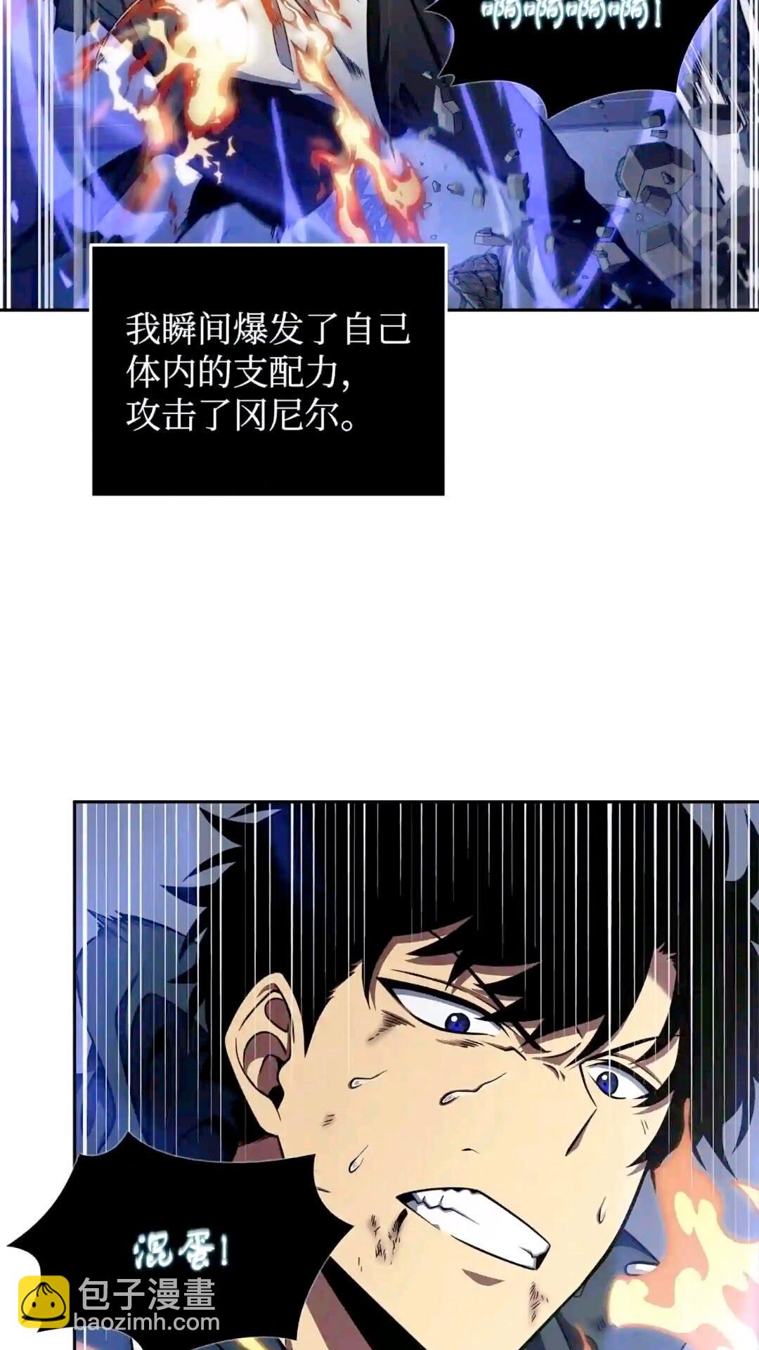 299 以牙还牙(1/2)-第300话