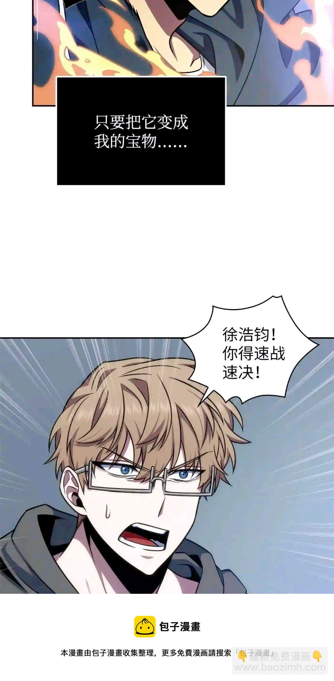 299 以牙还牙(1/2)-第300话