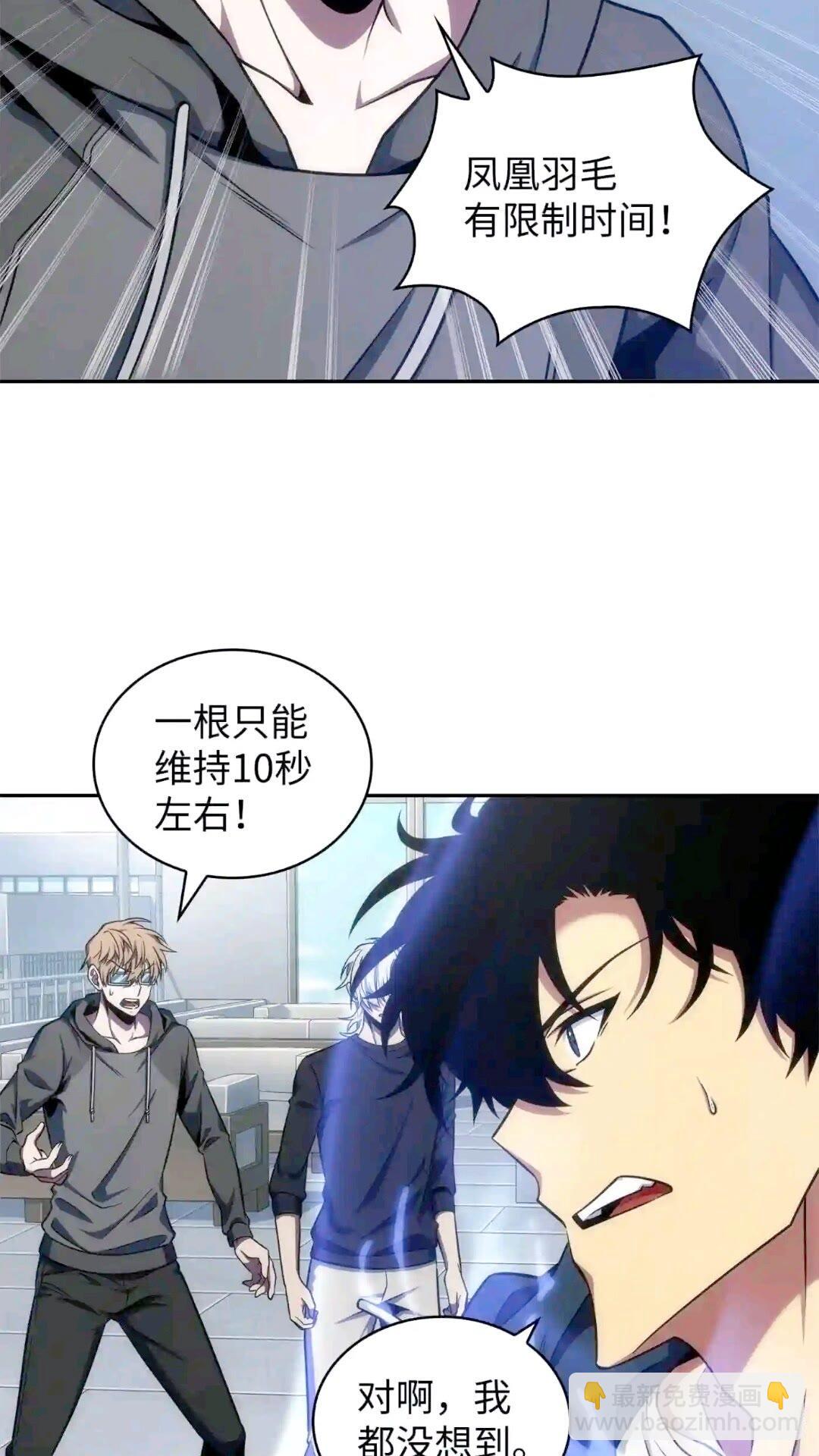 299 以牙还牙(1/2)-第300话