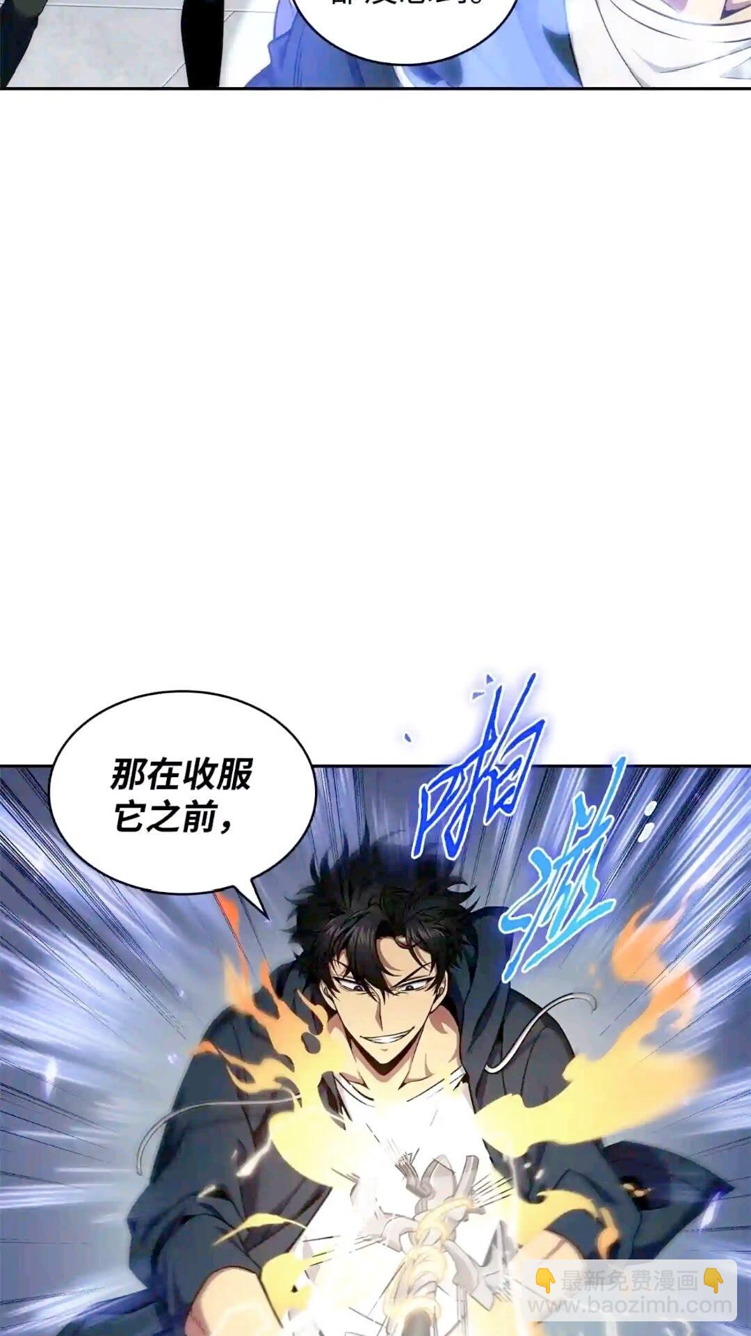 299 以牙还牙(1/2)-第300话