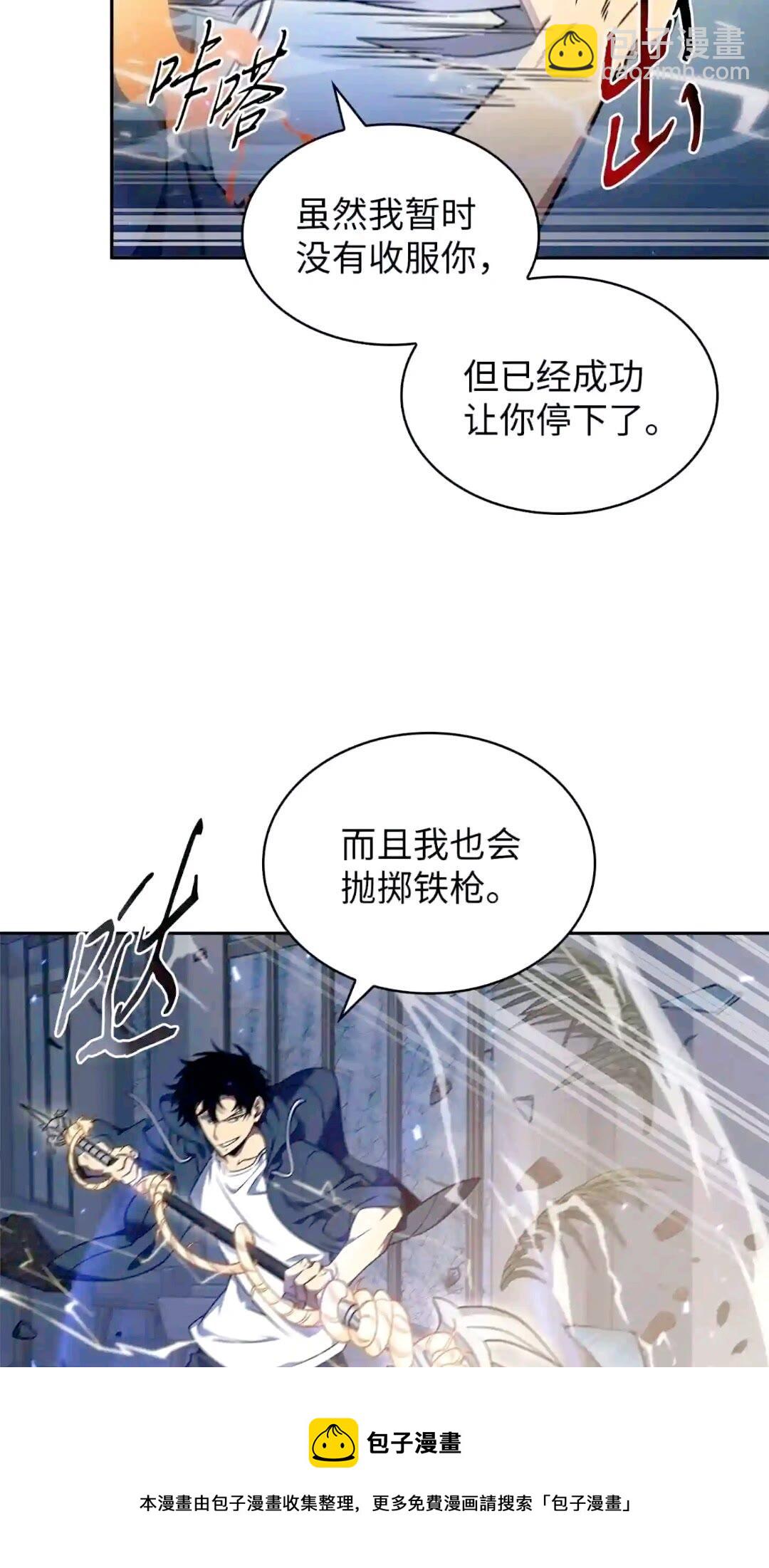 299 以牙还牙(1/2)-第300话