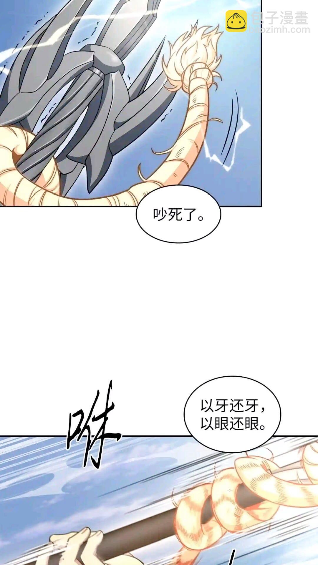 299 以牙还牙(1/2)-第300话