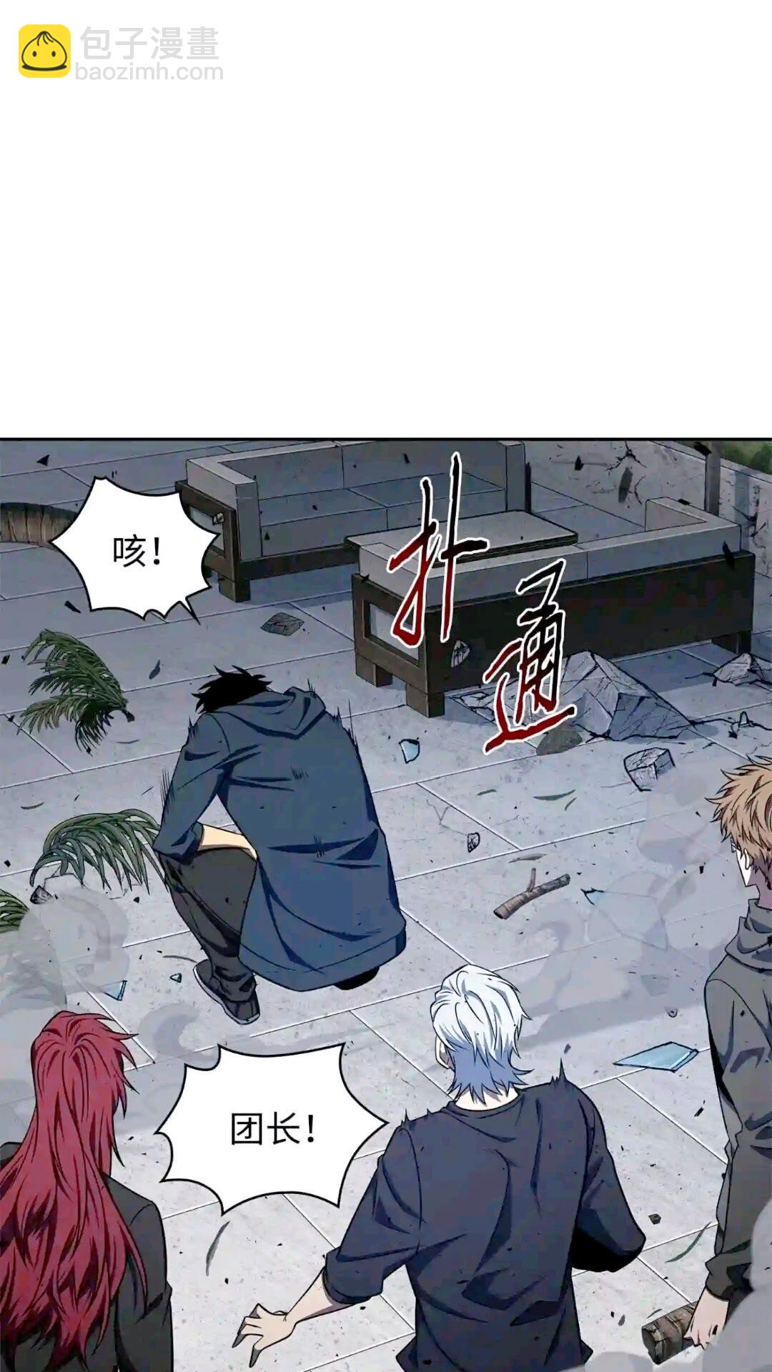 299 以牙还牙(1/2)-第300话