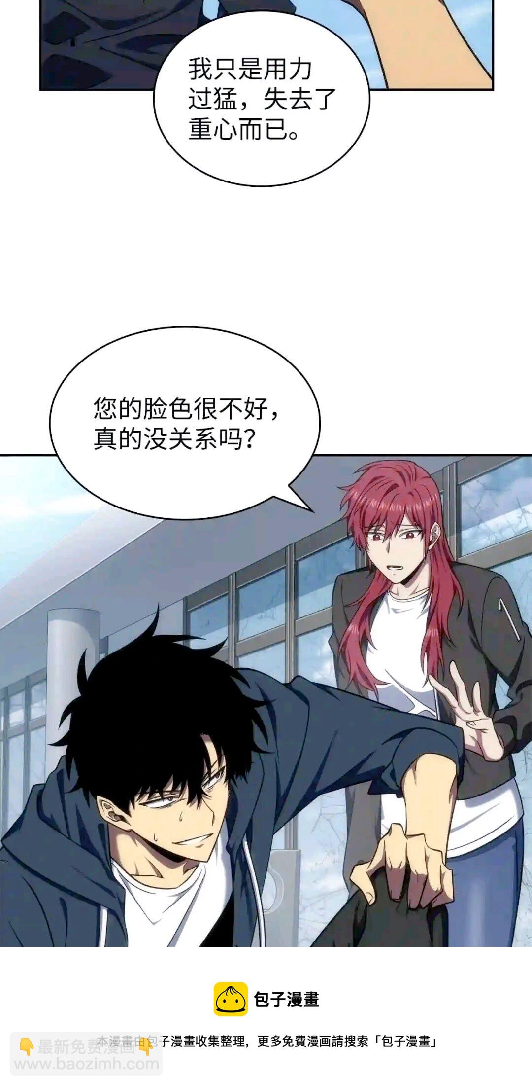 299 以牙还牙(1/2)-第300话